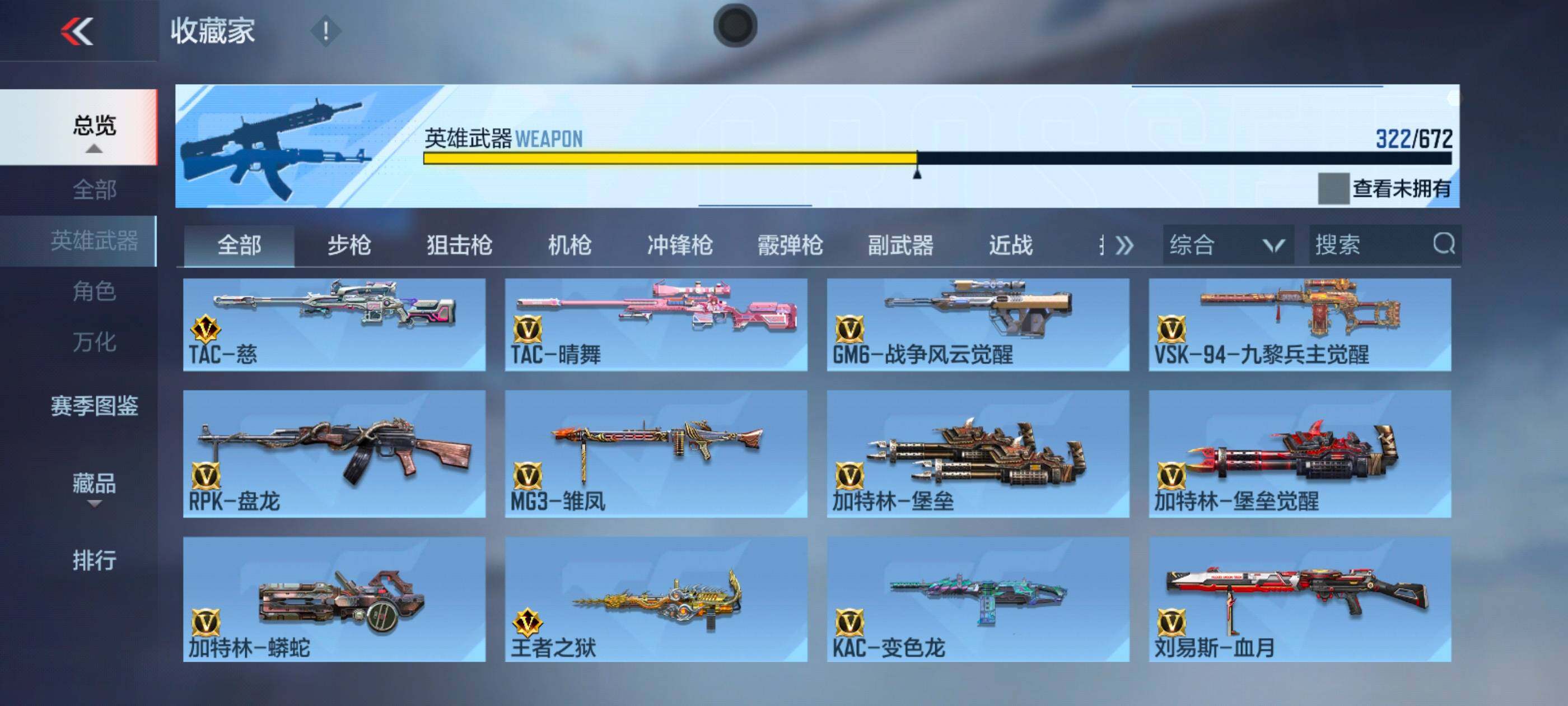 CFMXS339700枪战王者账号详情图20 CFMXS339700枪战王者账号详情图20