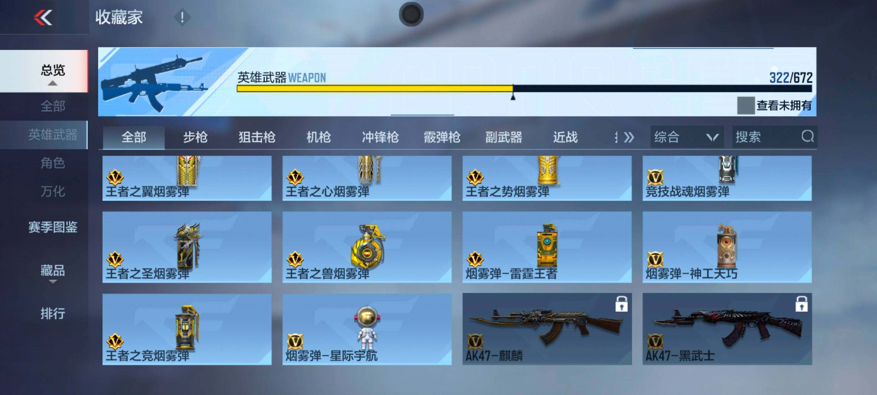 CFMXS339700枪战王者账号详情图35 CFMXS339700枪战王者账号详情图35