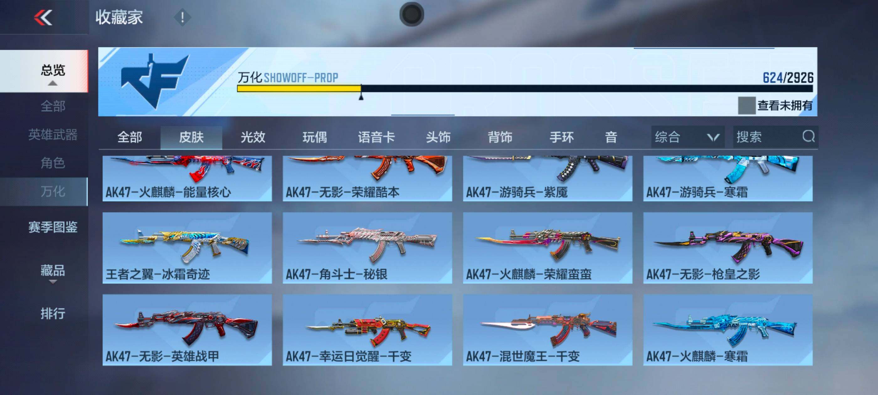 CFMXS339700枪战王者账号详情图40 CFMXS339700枪战王者账号详情图40