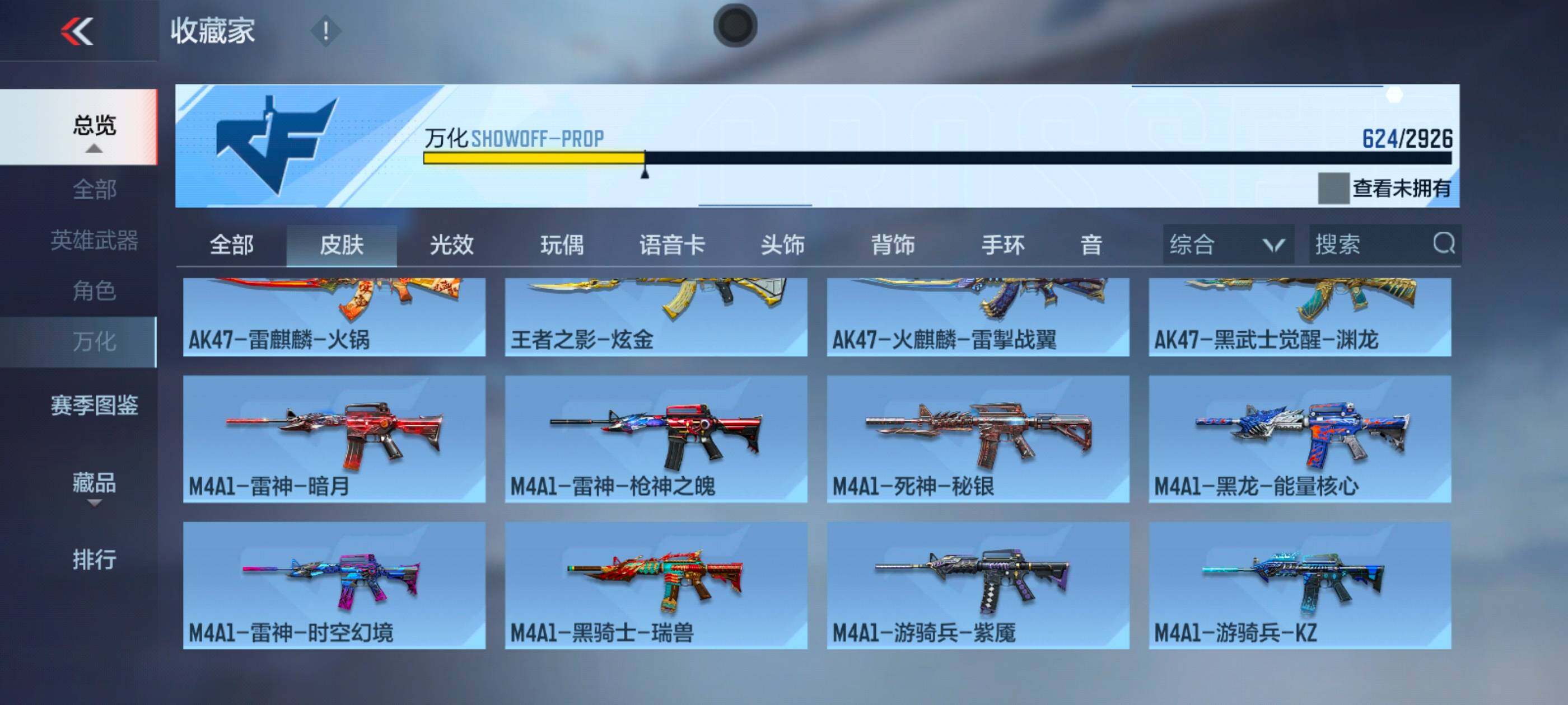 CFMXS339700枪战王者账号详情图42 CFMXS339700枪战王者账号详情图42