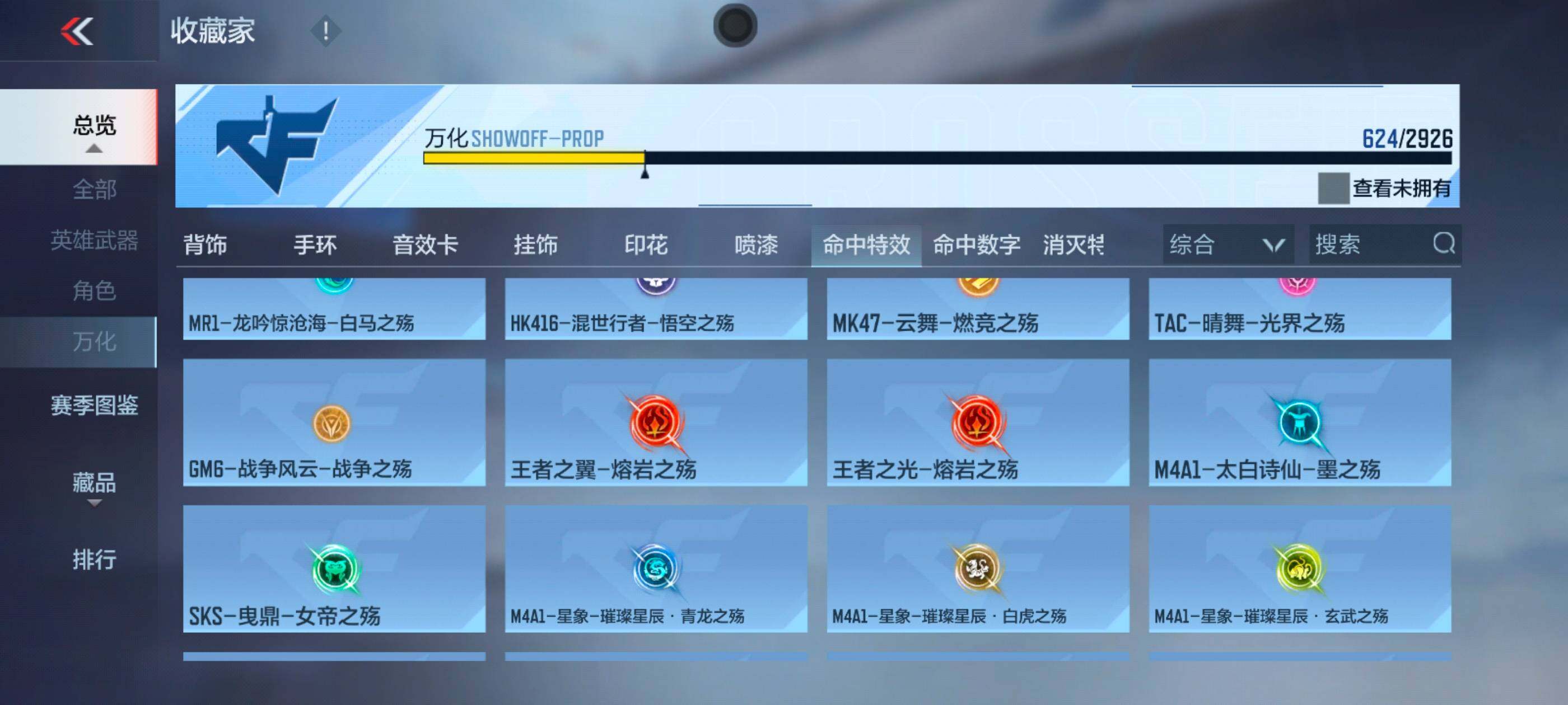 CFMXS339700枪战王者账号详情图55 CFMXS339700枪战王者账号详情图55