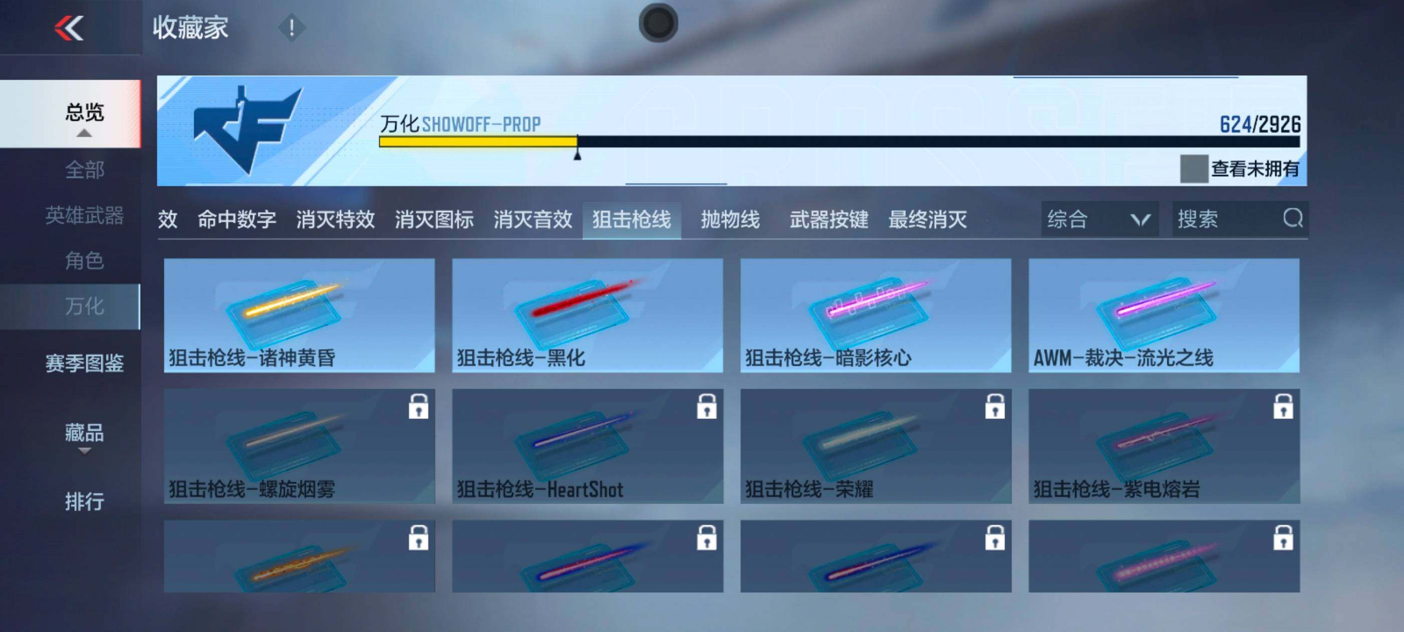CFMXS339700枪战王者账号详情图60 CFMXS339700枪战王者账号详情图60