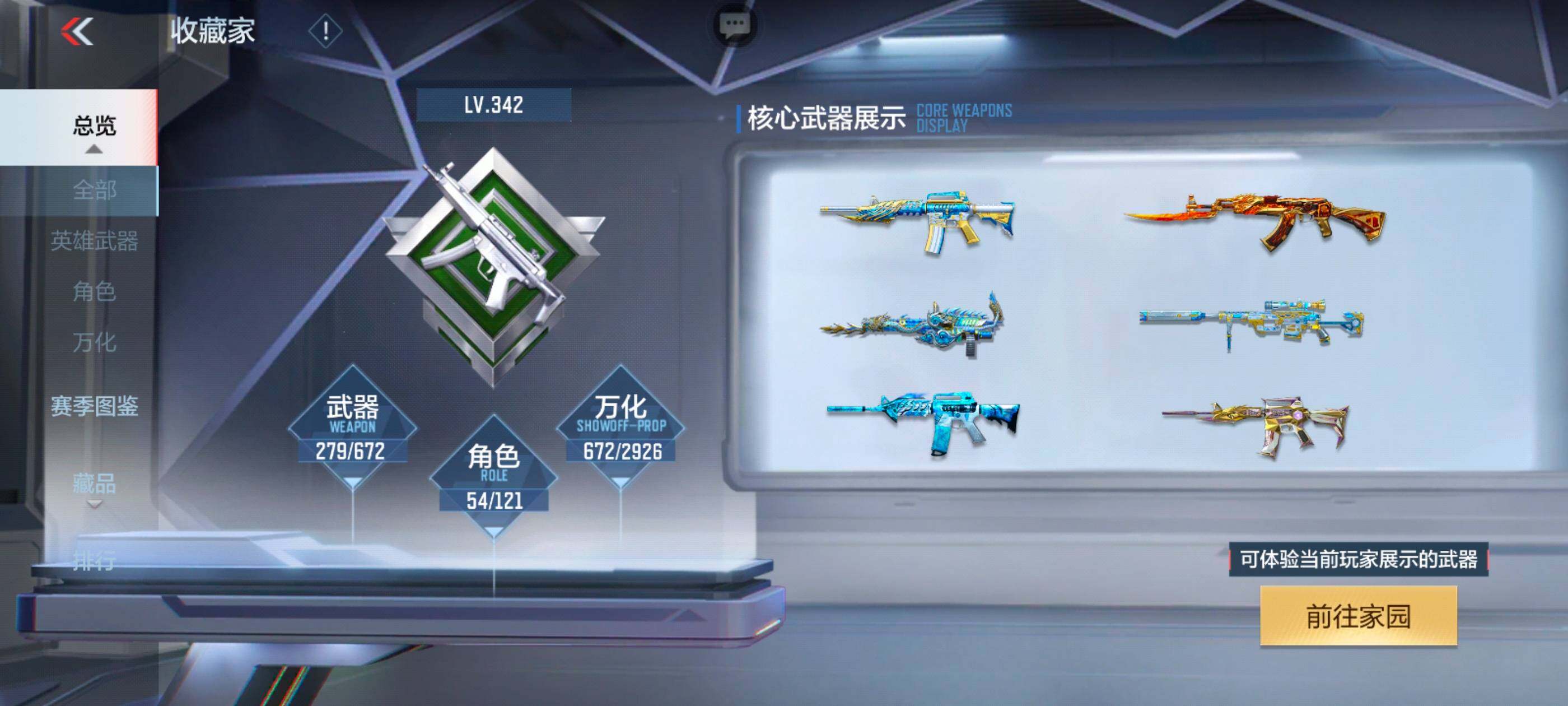 CFMXS339697枪战王者账号详情图10 CFMXS339697枪战王者账号详情图10