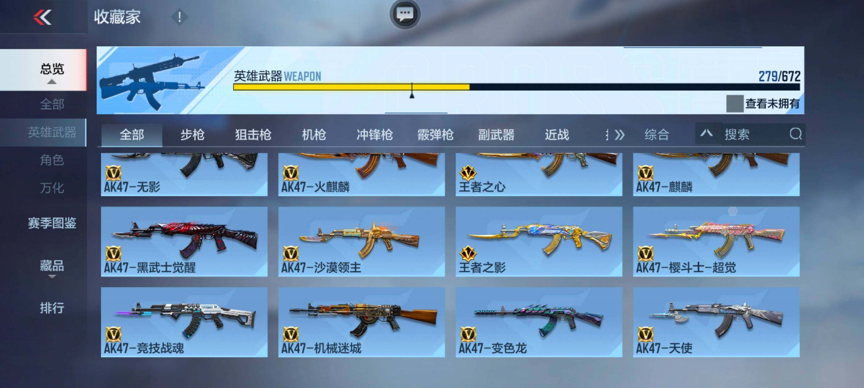 CFMXS339697枪战王者账号详情图11 CFMXS339697枪战王者账号详情图11