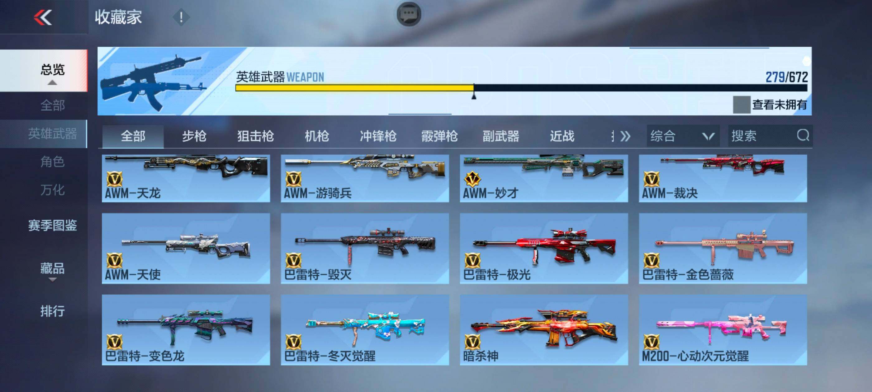 CFMXS339697枪战王者账号详情图18 CFMXS339697枪战王者账号详情图18
