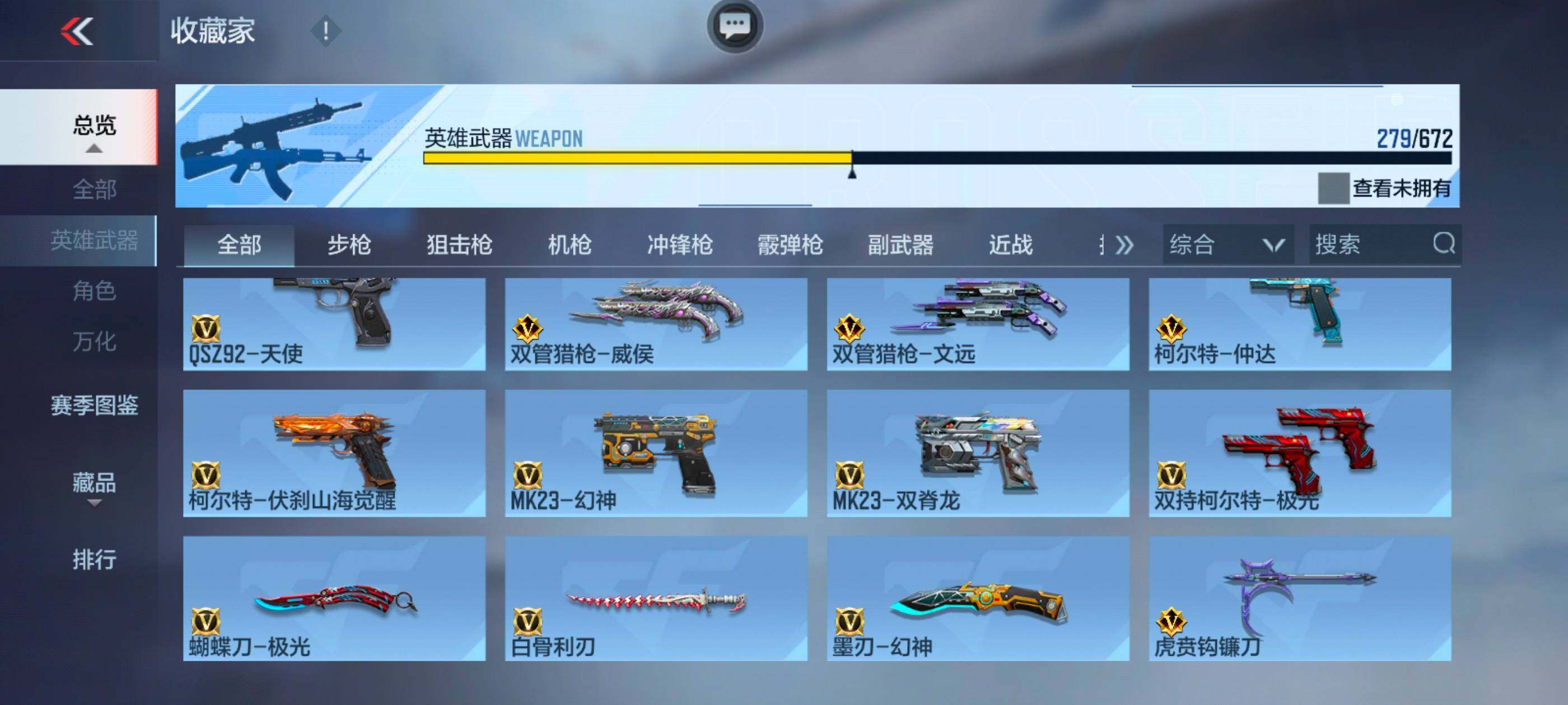 CFMXS339697枪战王者账号详情图26 CFMXS339697枪战王者账号详情图26