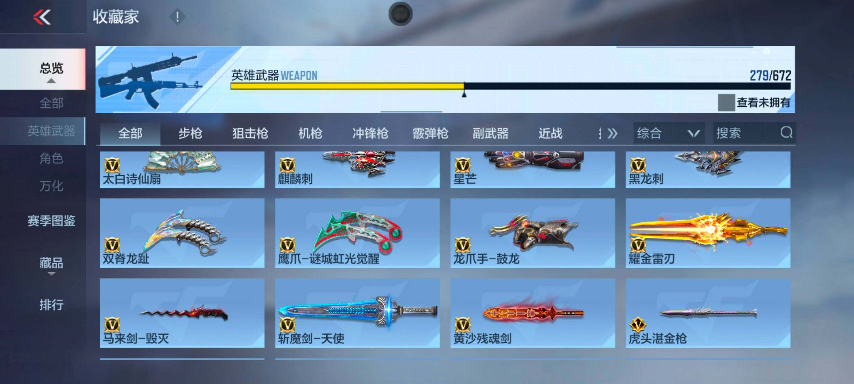 CFMXS339697枪战王者账号详情图29 CFMXS339697枪战王者账号详情图29