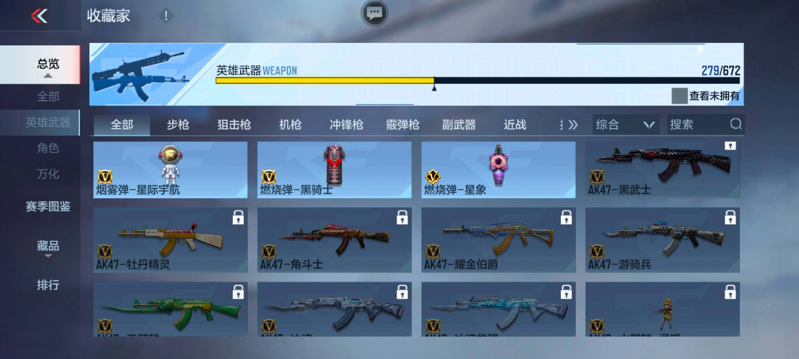 CFMXS339697枪战王者账号详情图34 CFMXS339697枪战王者账号详情图34