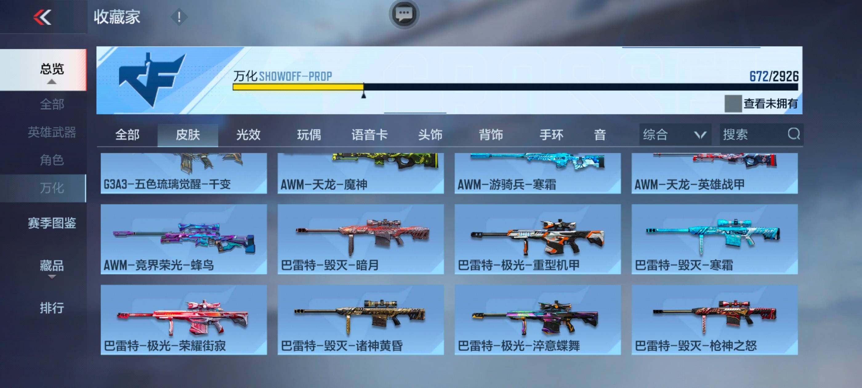 CFMXS339697枪战王者账号详情图45 CFMXS339697枪战王者账号详情图45