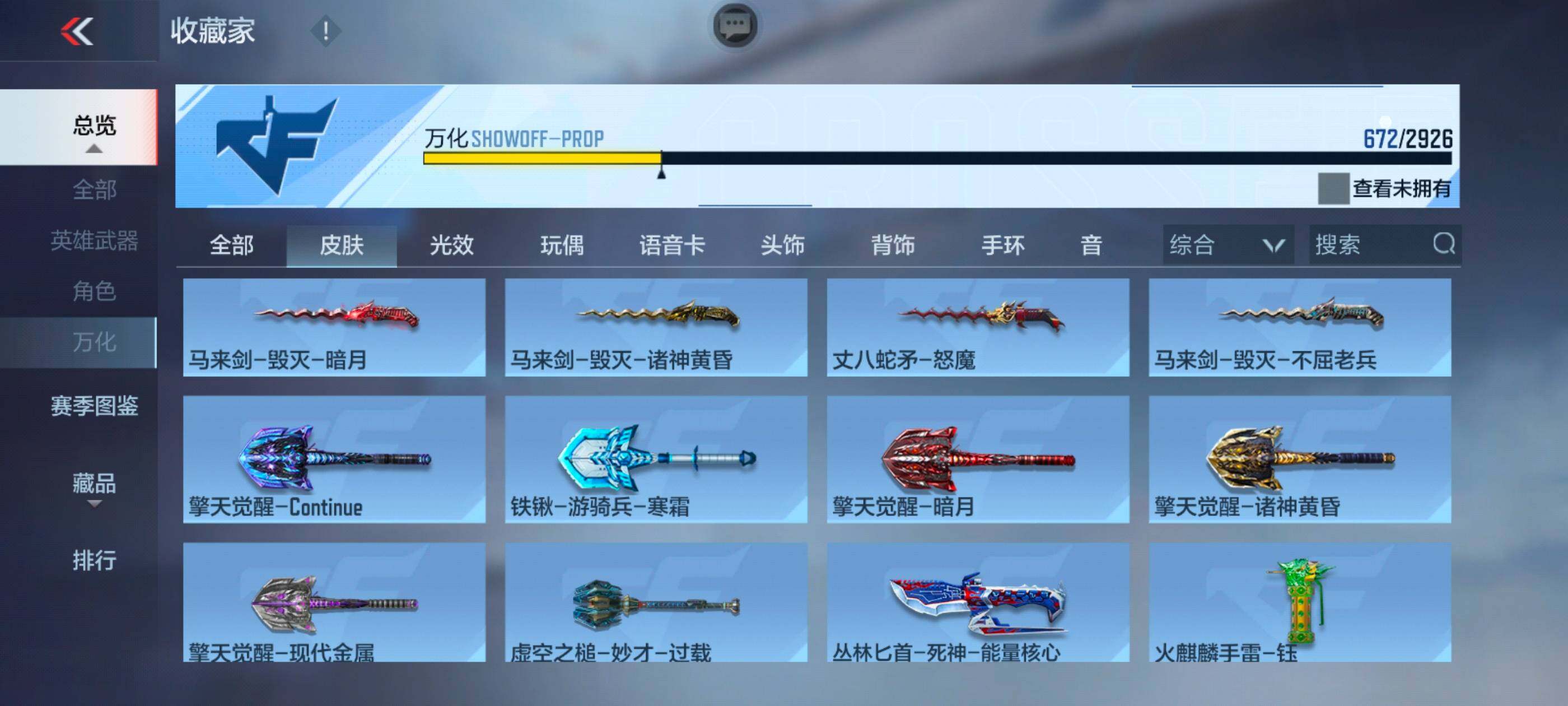 CFMXS339697枪战王者账号详情图51 CFMXS339697枪战王者账号详情图51