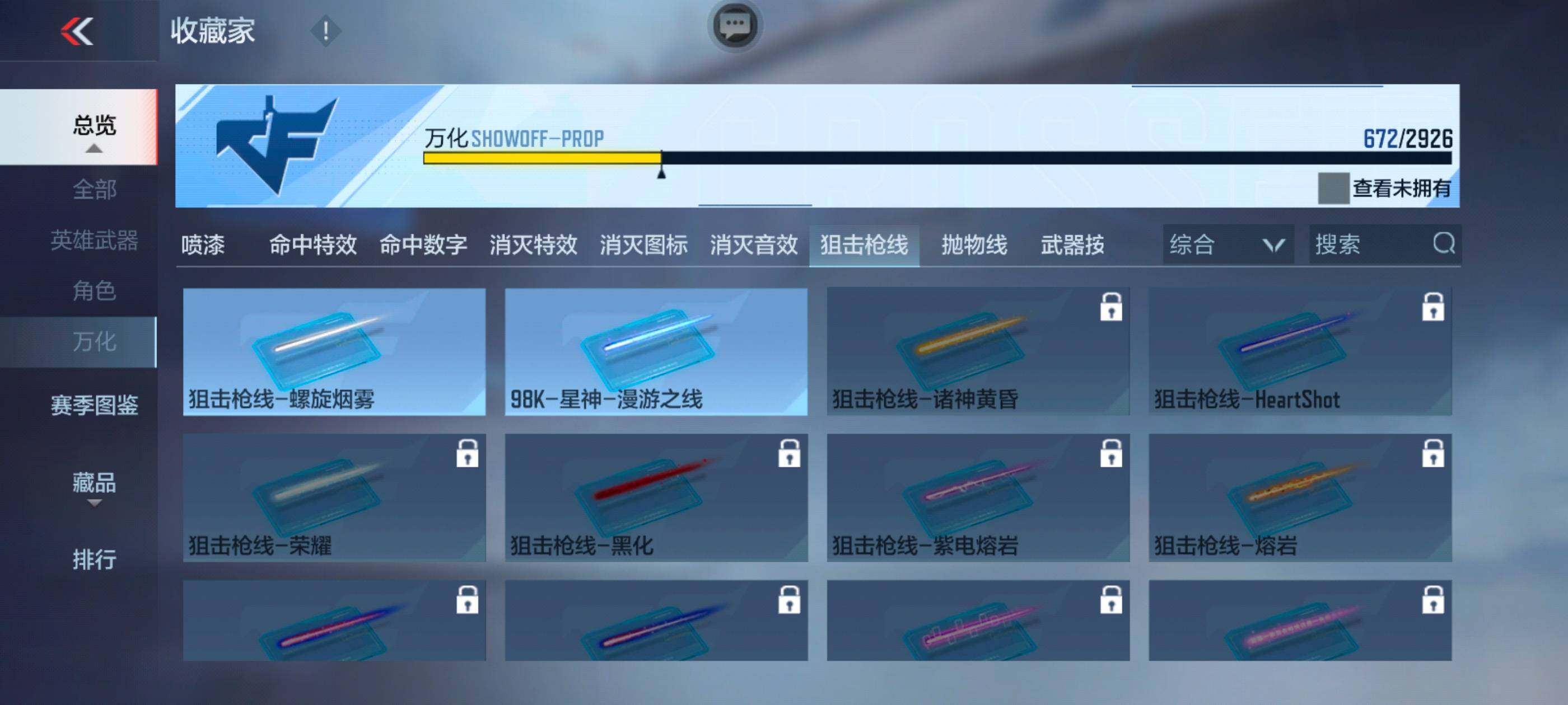 CFMXS339697枪战王者账号详情图59 CFMXS339697枪战王者账号详情图59