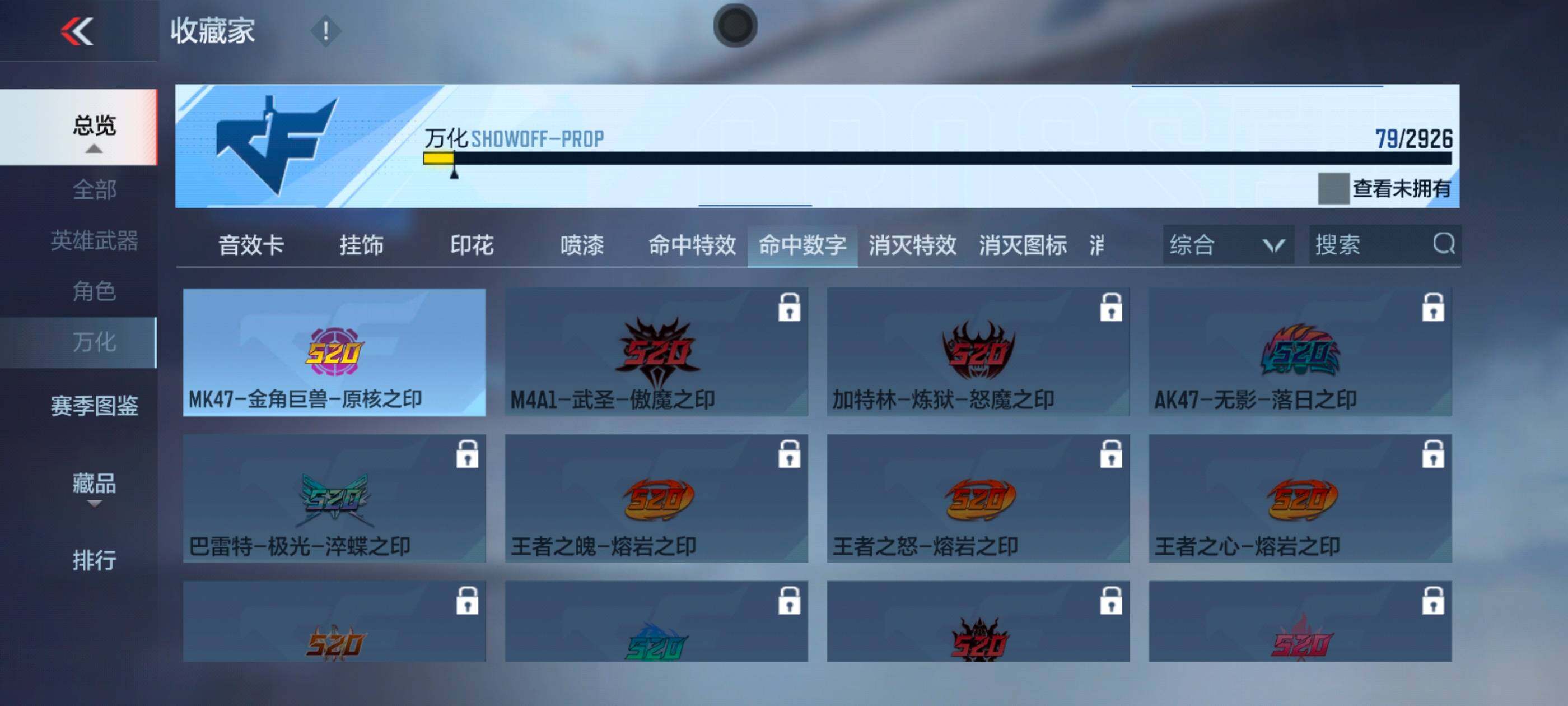 CFMXS339698枪战王者账号详情图11 CFMXS339698枪战王者账号详情图11