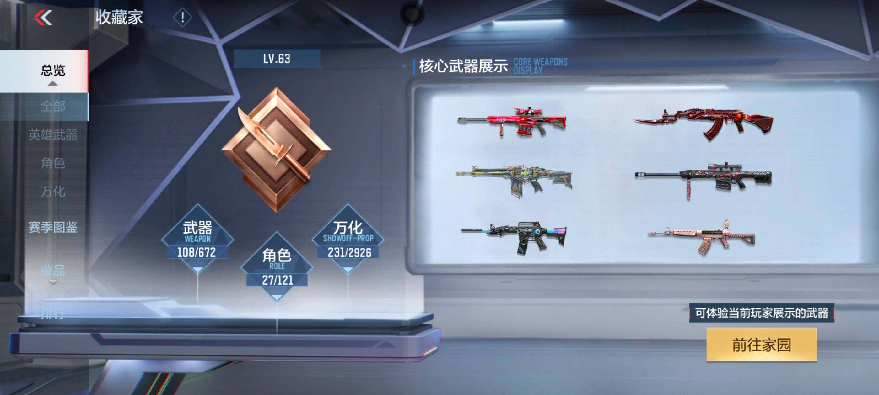 CFMXS339696枪战王者账号详情图6 CFMXS339696枪战王者账号详情图6