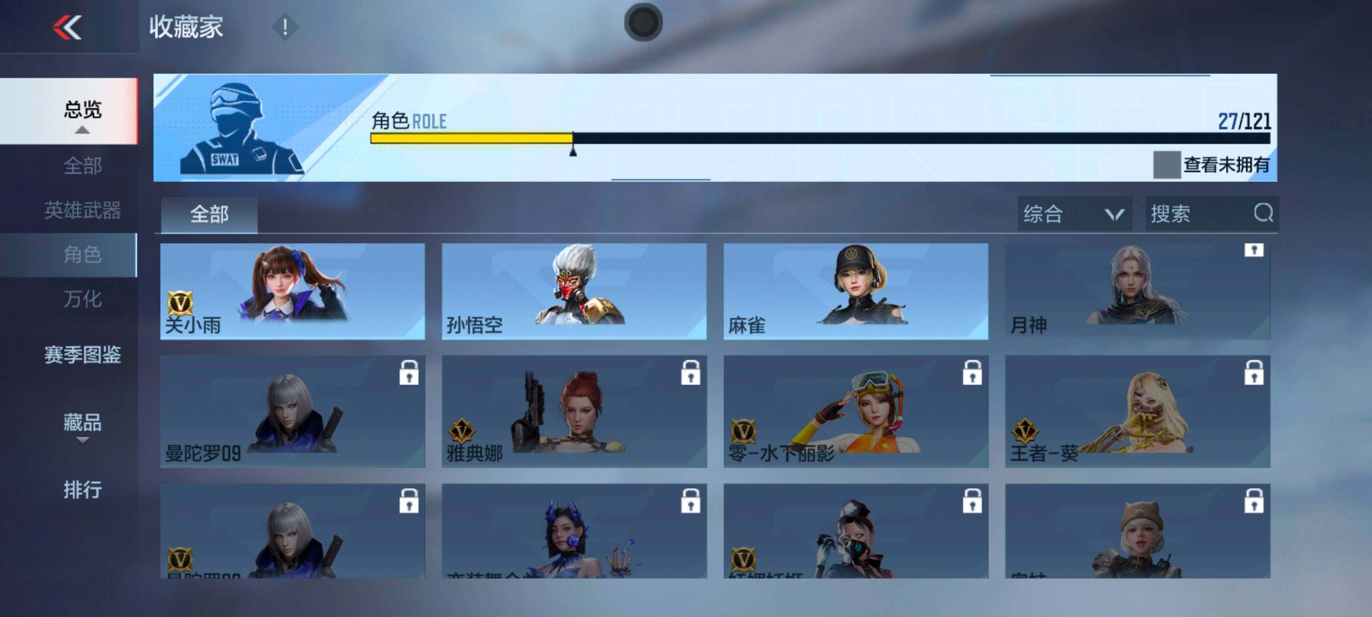 CFMXS339696枪战王者账号详情图18 CFMXS339696枪战王者账号详情图18