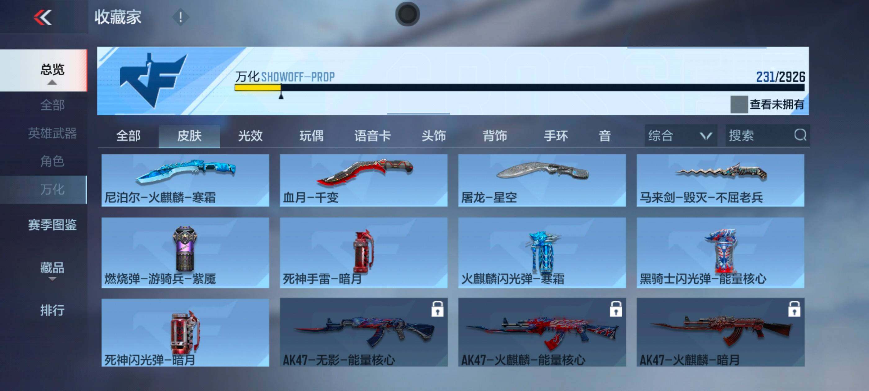 CFMXS339696枪战王者账号详情图21 CFMXS339696枪战王者账号详情图21