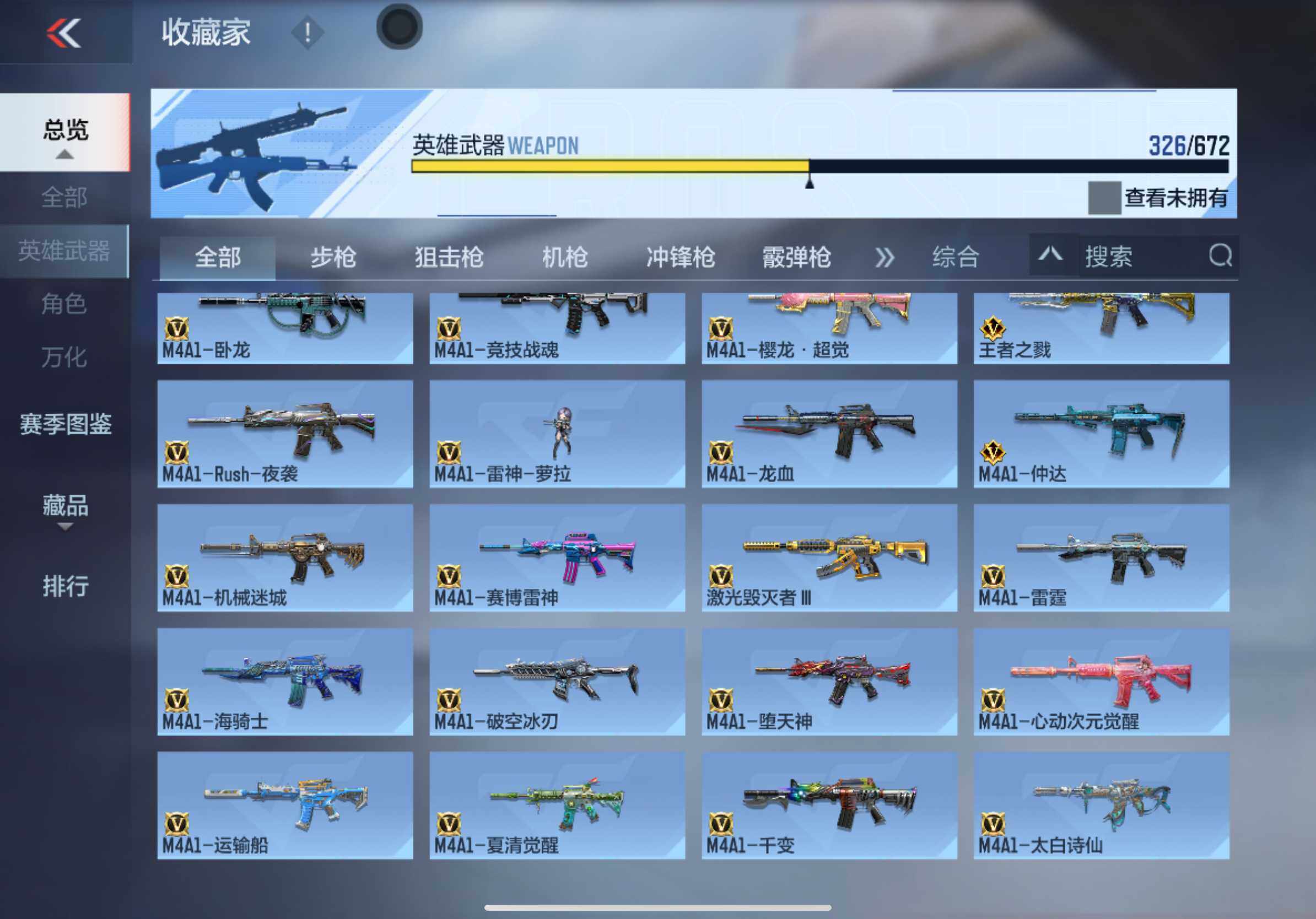 CFMXS339694枪战王者账号详情图11 CFMXS339694枪战王者账号详情图11