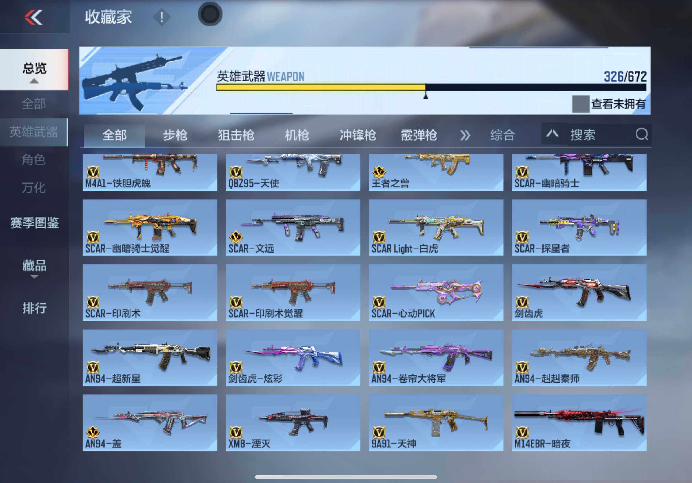 CFMXS339694枪战王者账号详情图12 CFMXS339694枪战王者账号详情图12