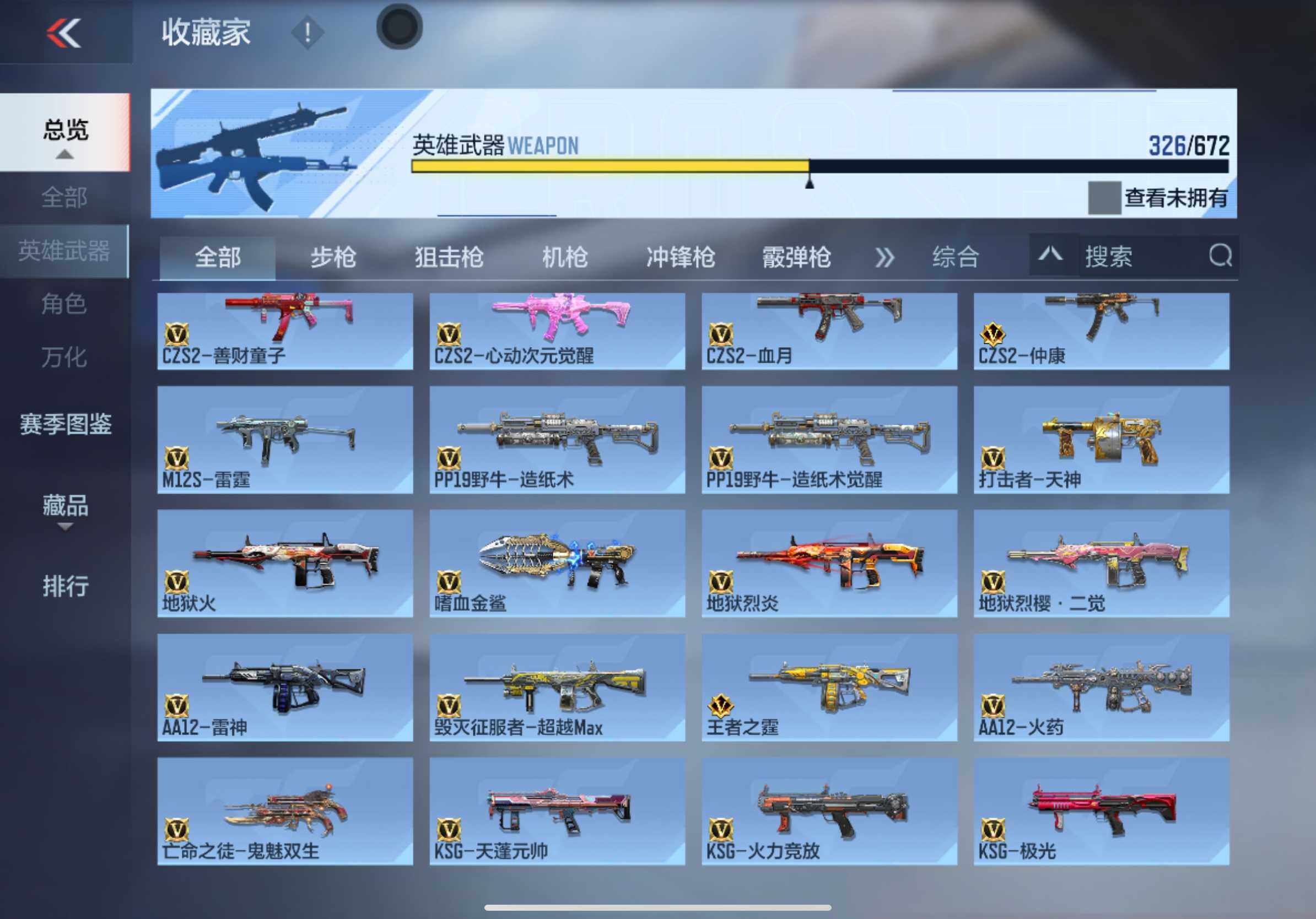 CFMXS339694枪战王者账号详情图16 CFMXS339694枪战王者账号详情图16