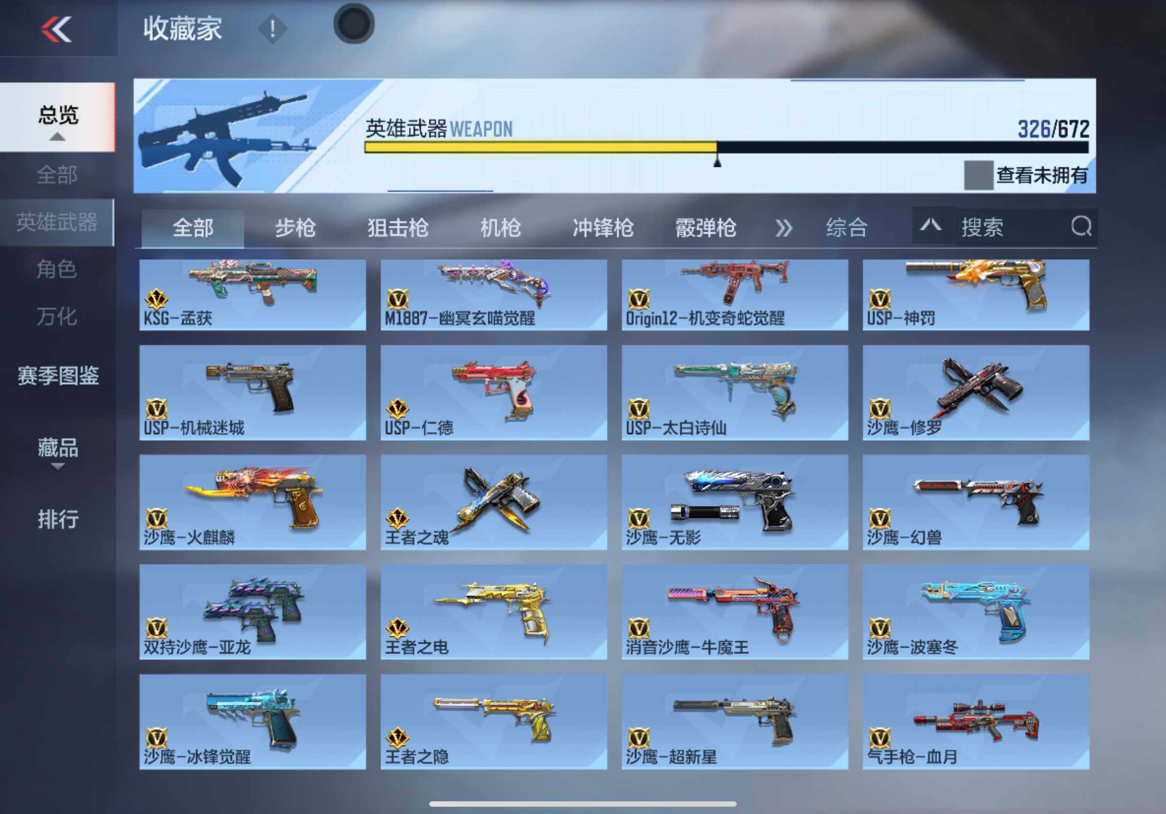 CFMXS339694枪战王者账号详情图17 CFMXS339694枪战王者账号详情图17