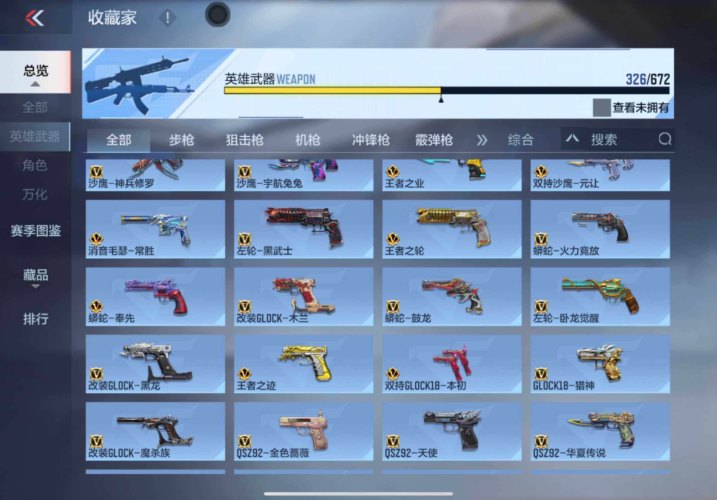 CFMXS339694枪战王者账号详情图18 CFMXS339694枪战王者账号详情图18