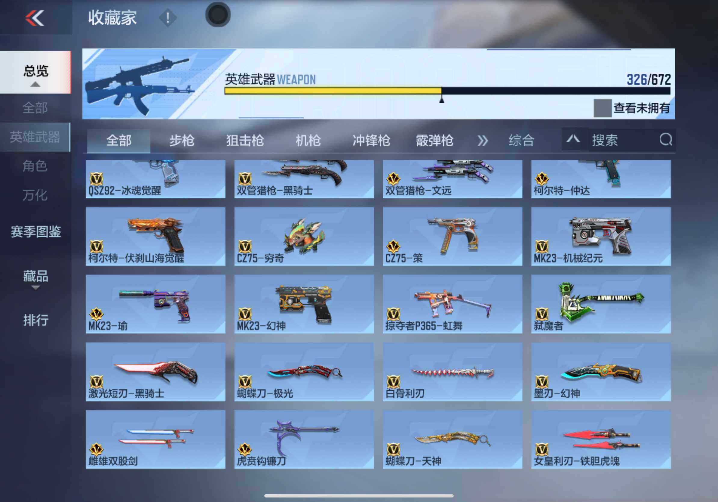 CFMXS339694枪战王者账号详情图19 CFMXS339694枪战王者账号详情图19