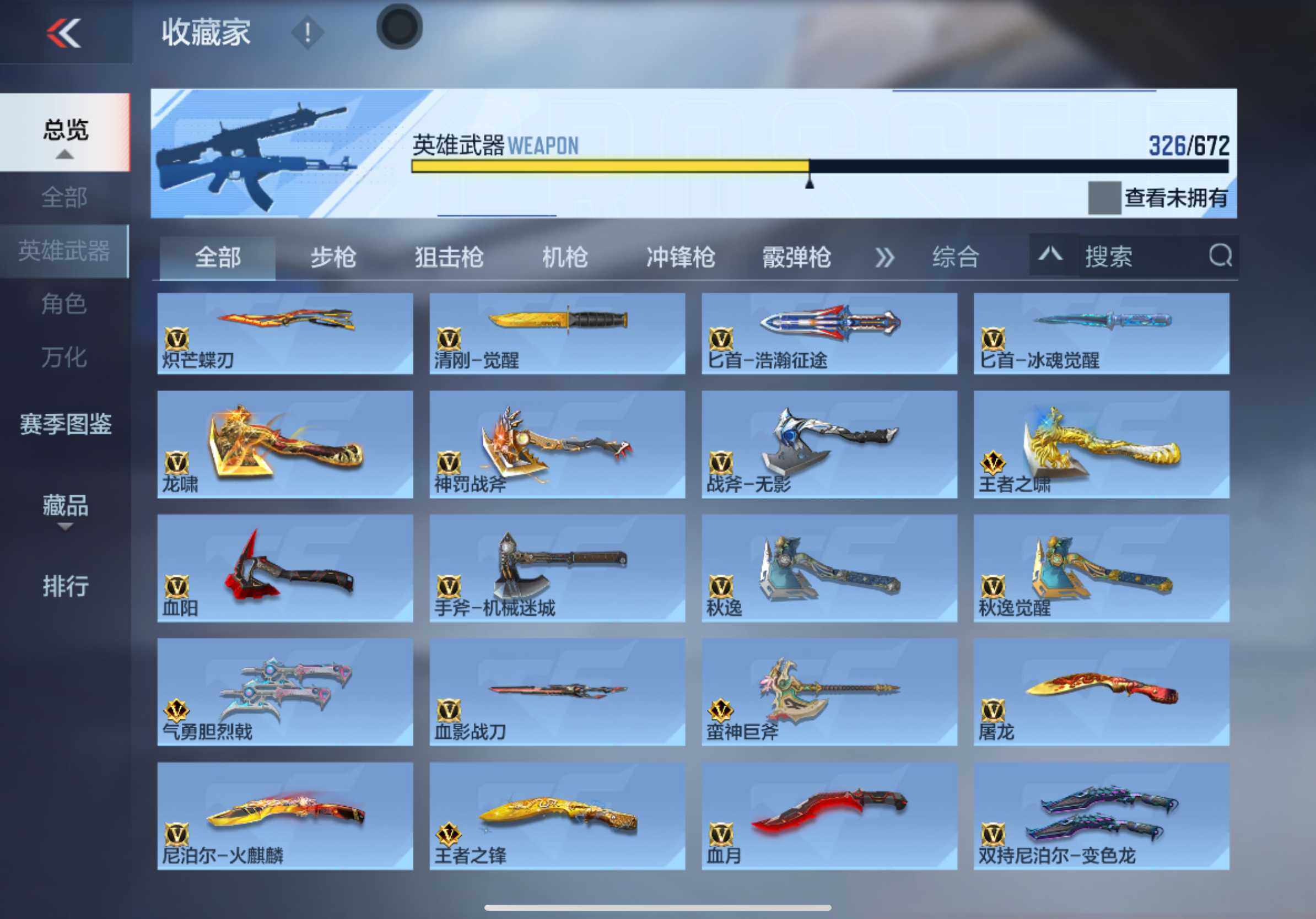 CFMXS339694枪战王者账号详情图20 CFMXS339694枪战王者账号详情图20