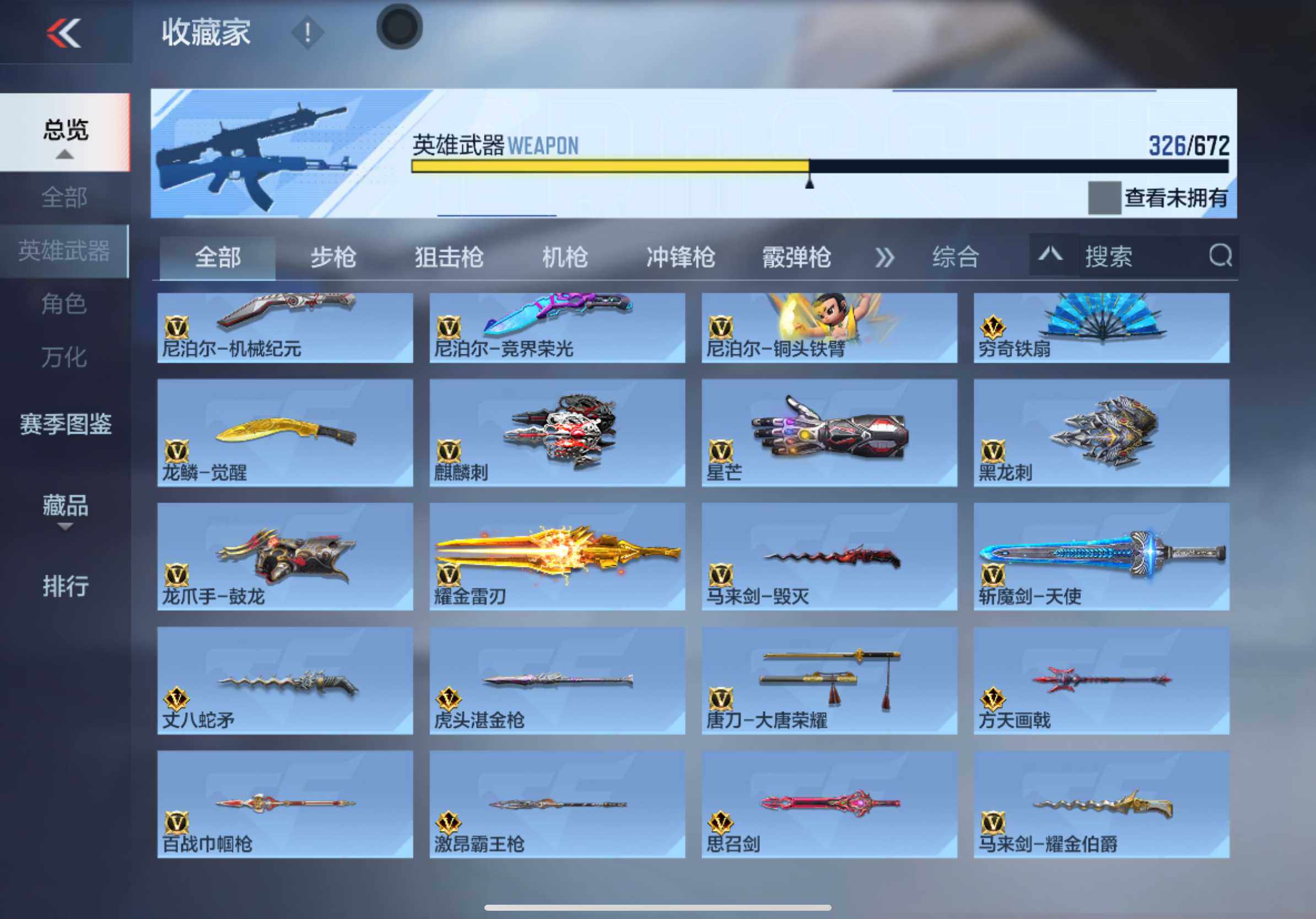 CFMXS339694枪战王者账号详情图21 CFMXS339694枪战王者账号详情图21