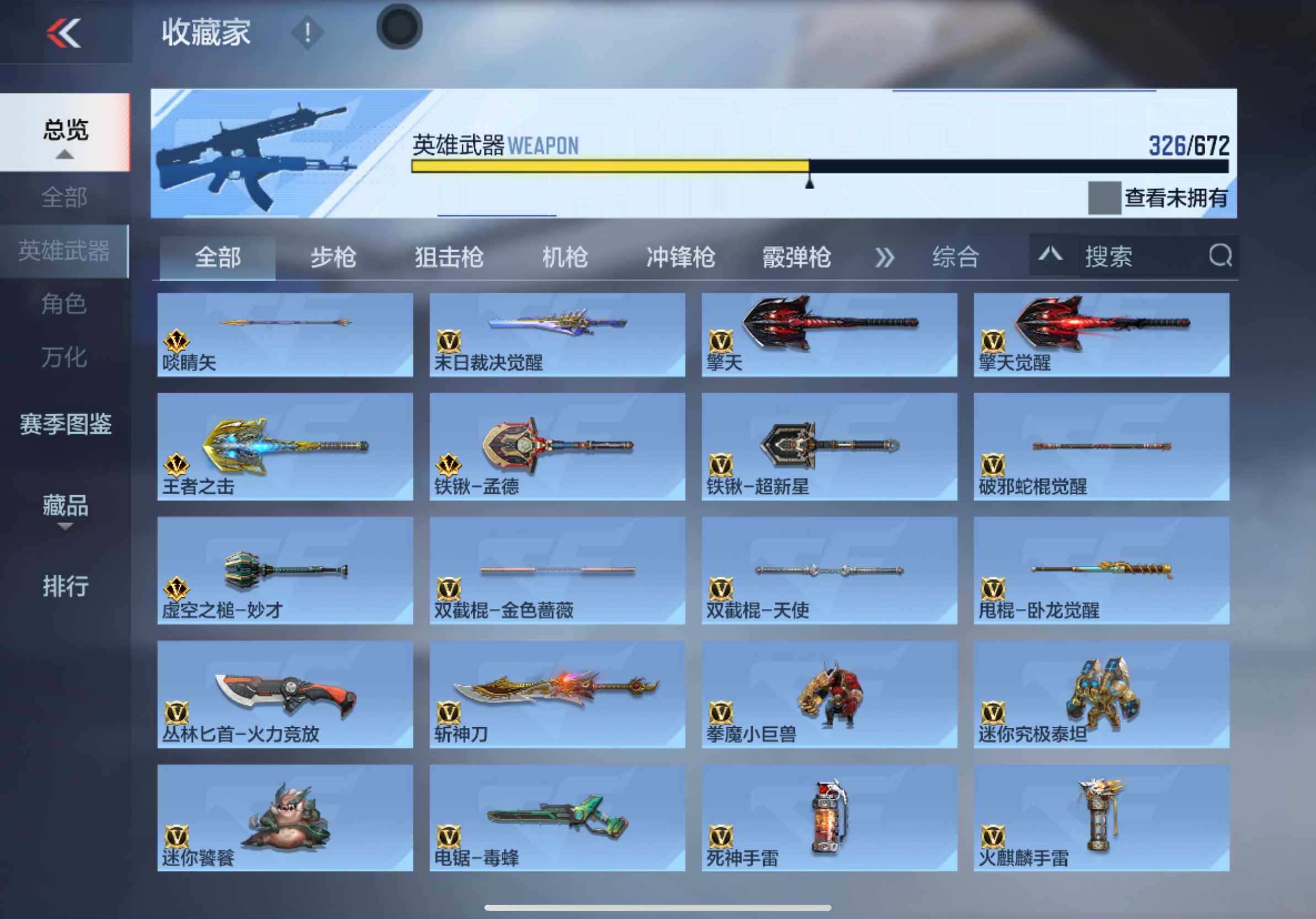 CFMXS339694枪战王者账号详情图22 CFMXS339694枪战王者账号详情图22