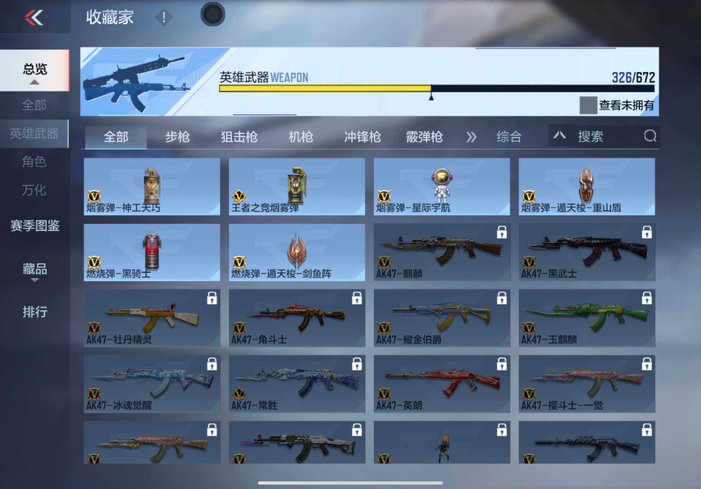CFMXS339694枪战王者账号详情图25 CFMXS339694枪战王者账号详情图25