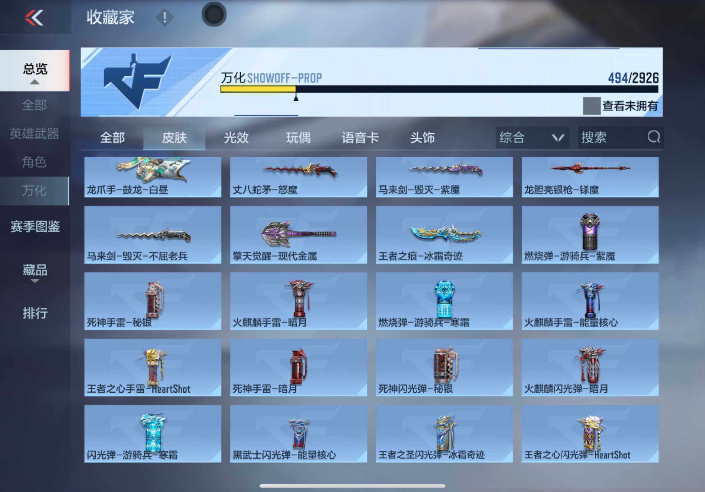 CFMXS339694枪战王者账号详情图34 CFMXS339694枪战王者账号详情图34