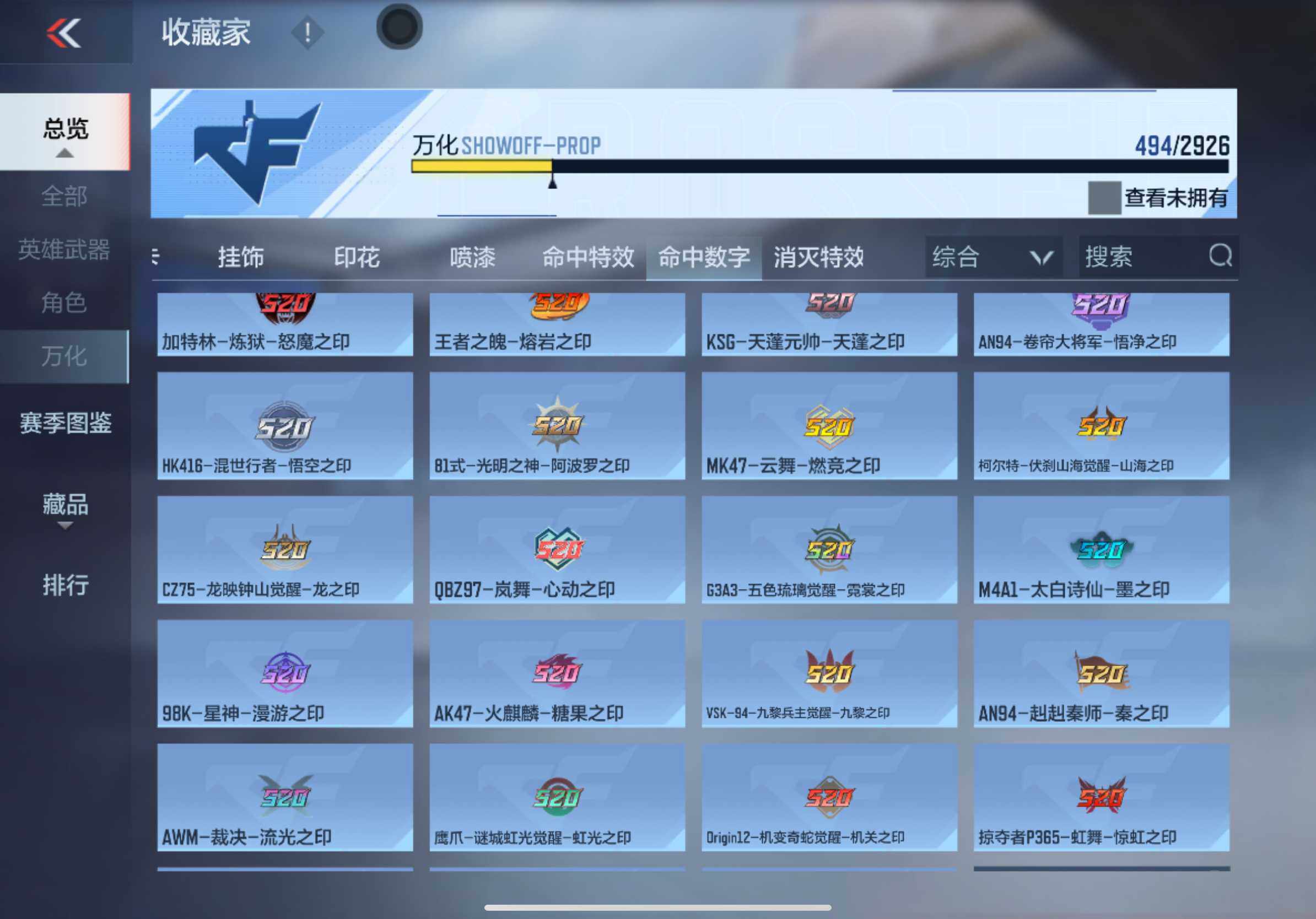CFMXS339694枪战王者账号详情图40 CFMXS339694枪战王者账号详情图40
