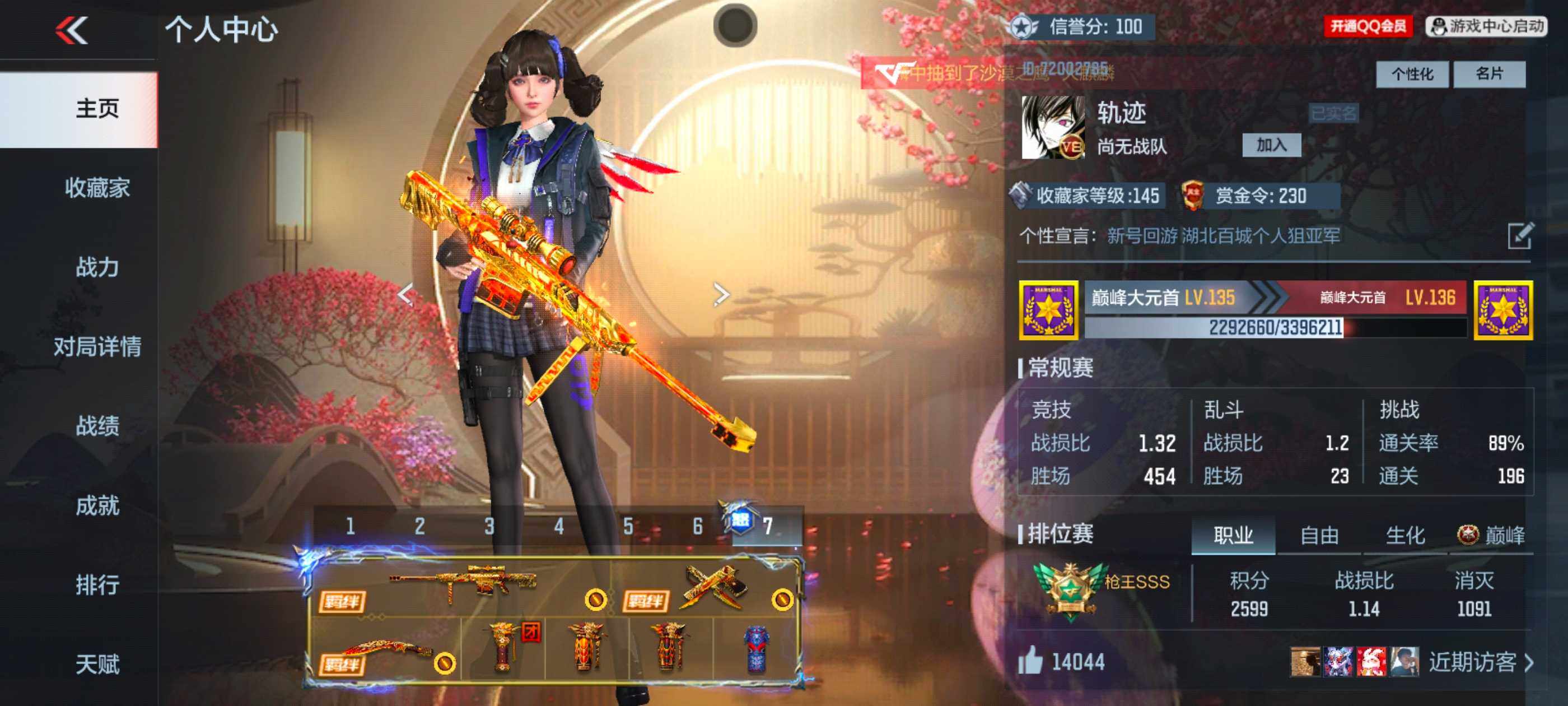 CFMXS339693枪战王者账号详情图2 CFMXS339693枪战王者账号详情图2