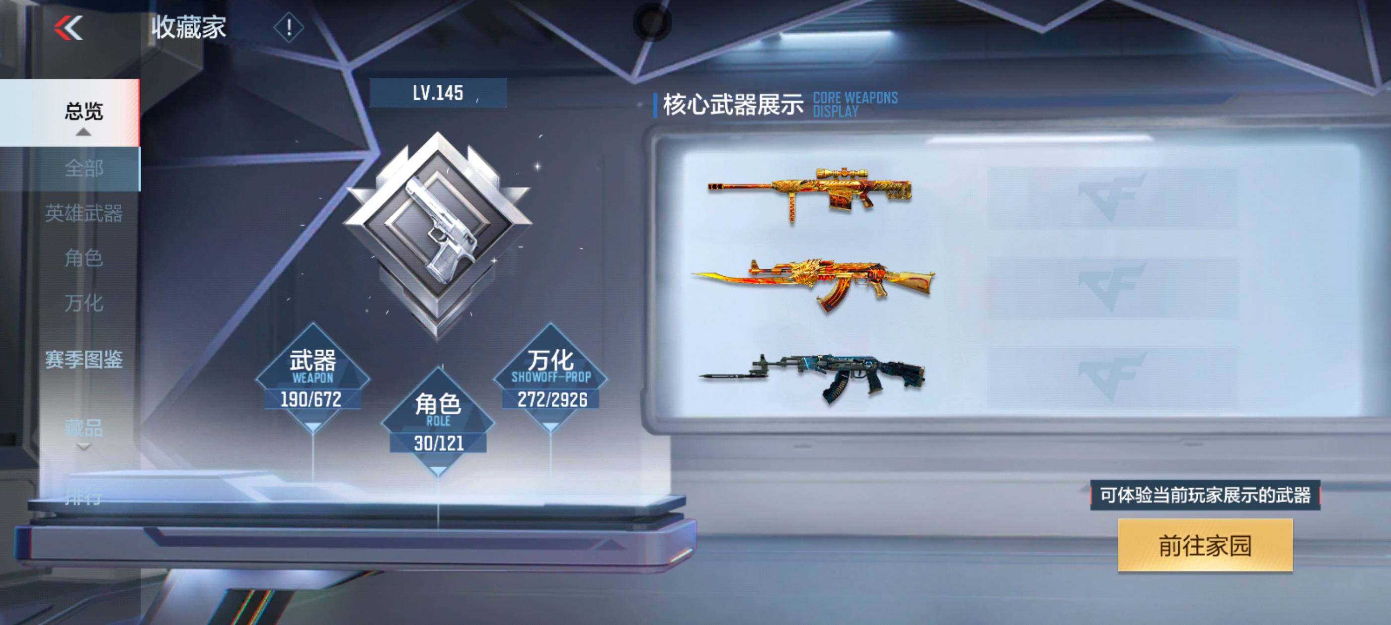 CFMXS339693枪战王者账号详情图6 CFMXS339693枪战王者账号详情图6