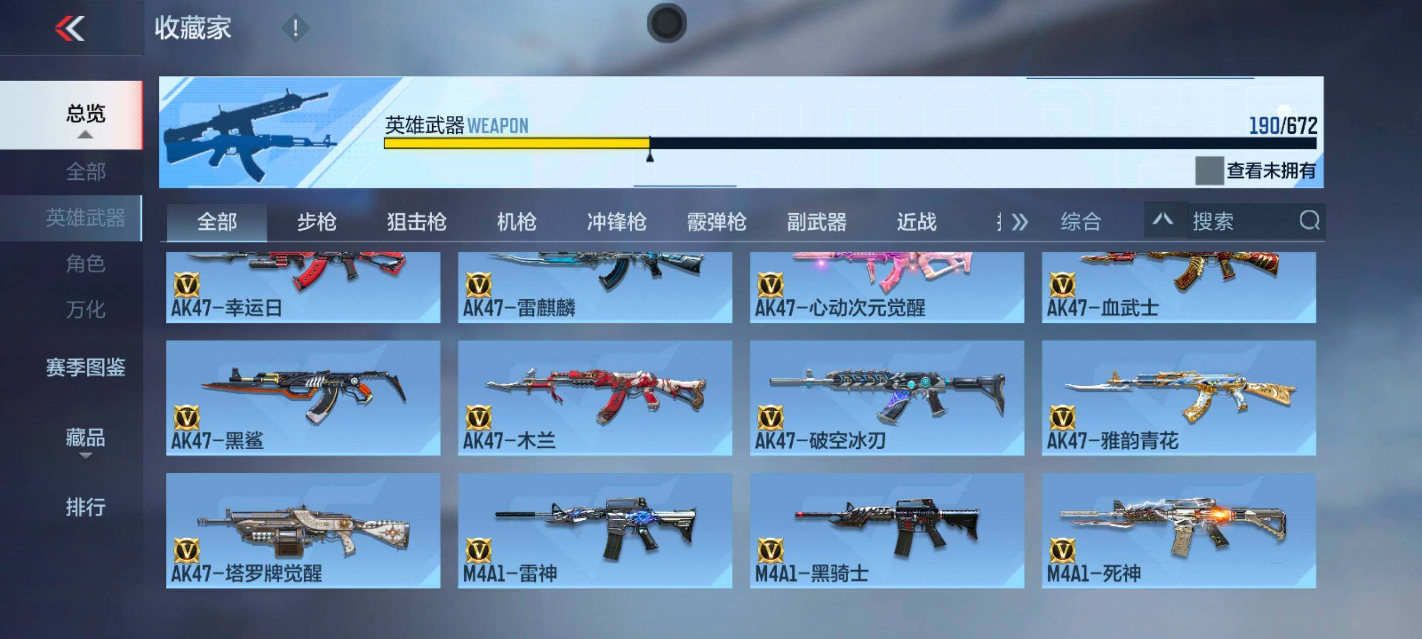 CFMXS339693枪战王者账号详情图8 CFMXS339693枪战王者账号详情图8
