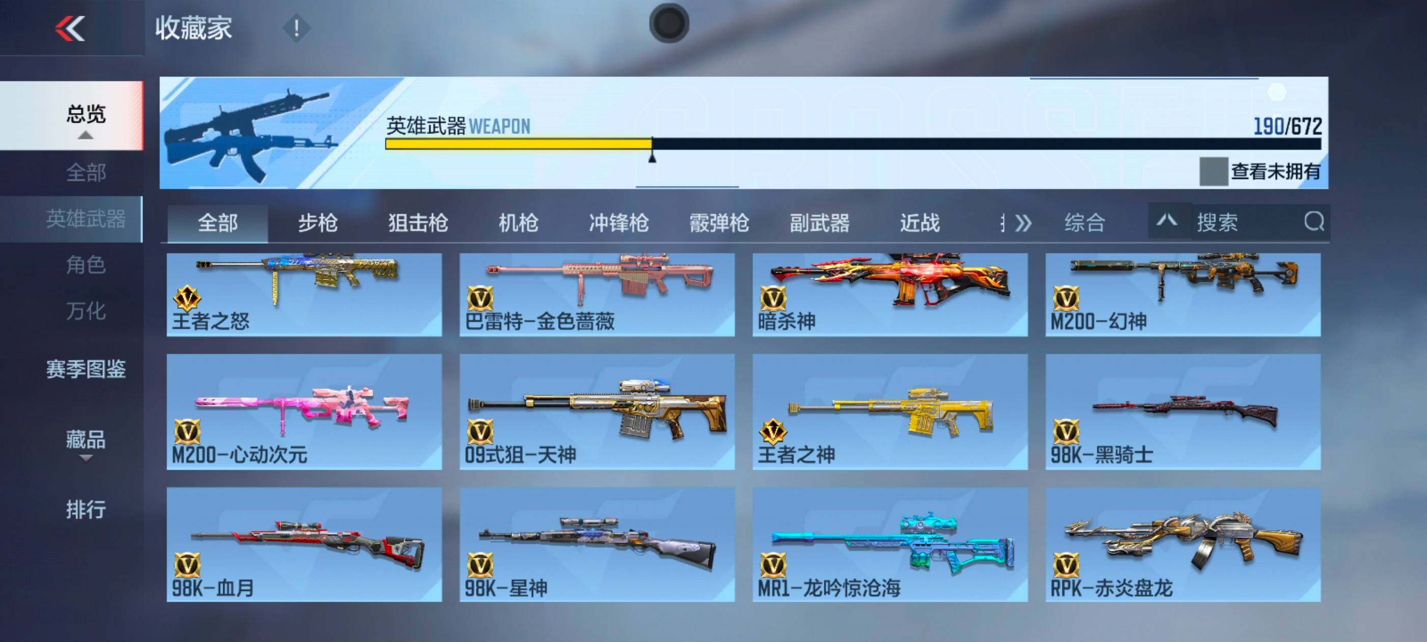 CFMXS339693枪战王者账号详情图12 CFMXS339693枪战王者账号详情图12
