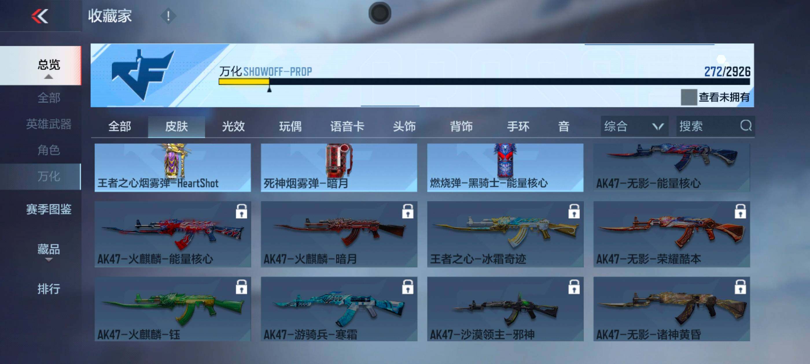 CFMXS339693枪战王者账号详情图29 CFMXS339693枪战王者账号详情图29