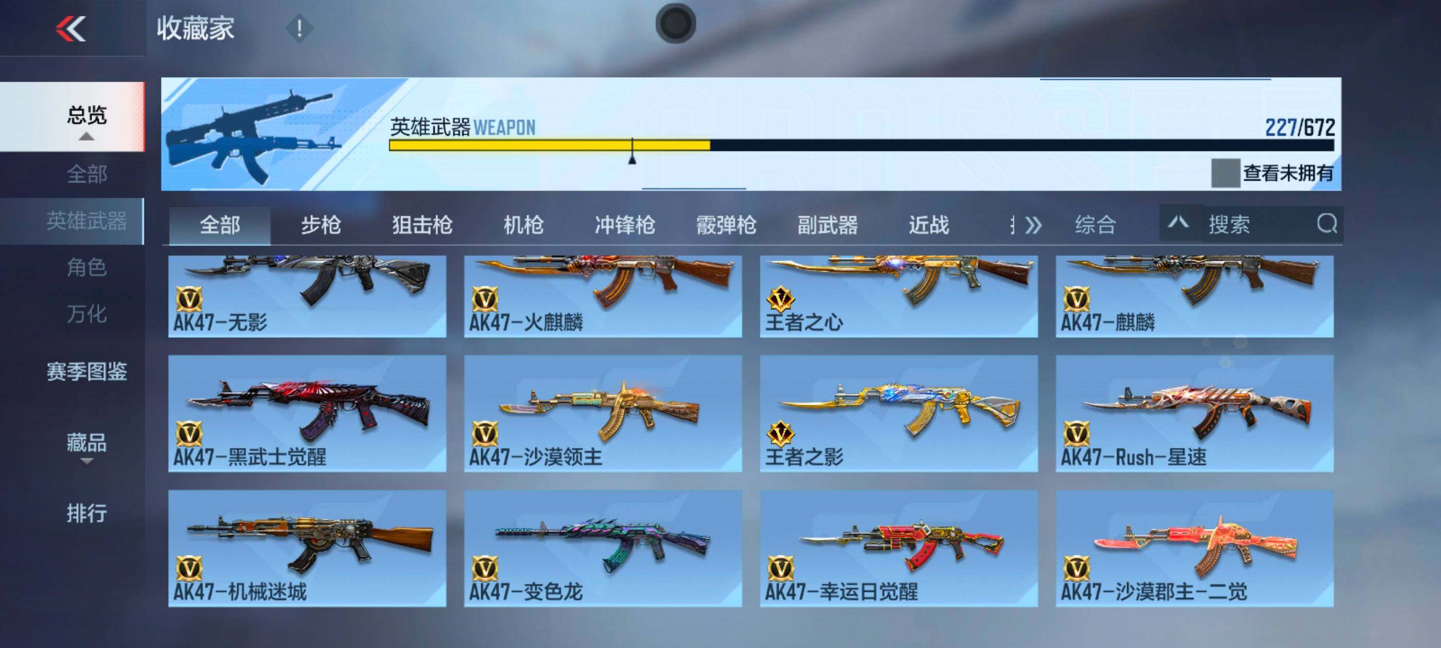 CFMXS339692枪战王者账号详情图8 CFMXS339692枪战王者账号详情图8