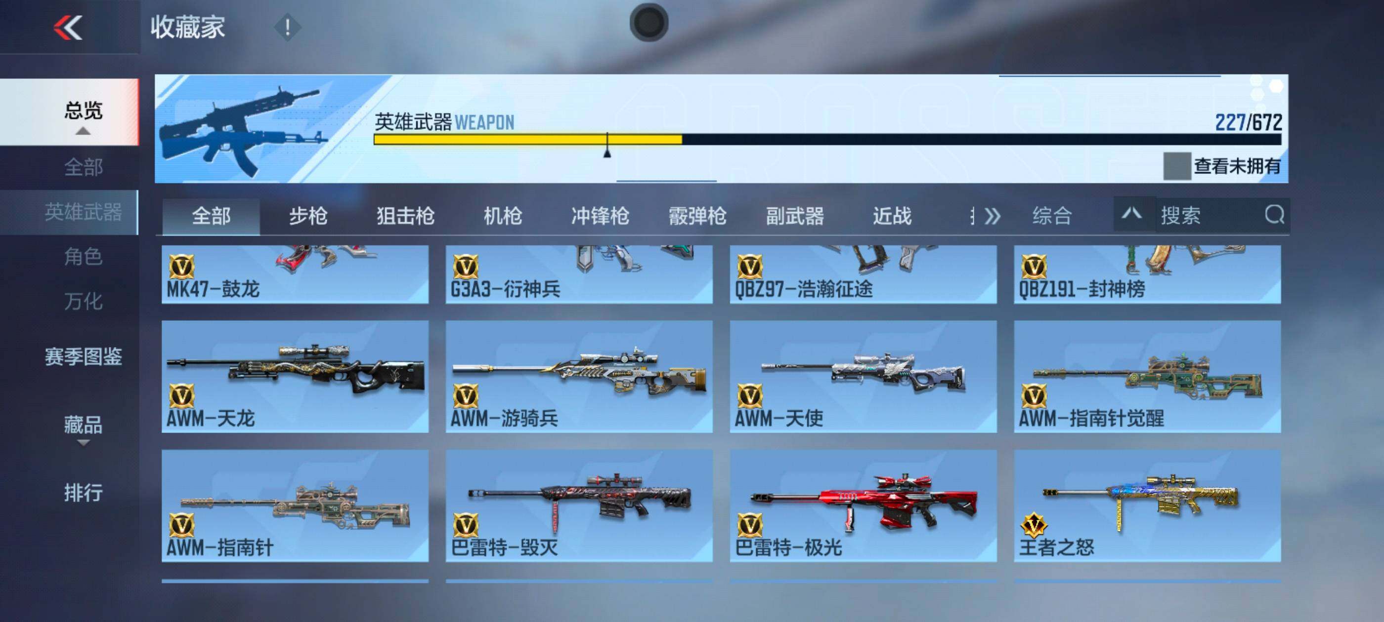 CFMXS339692枪战王者账号详情图14 CFMXS339692枪战王者账号详情图14