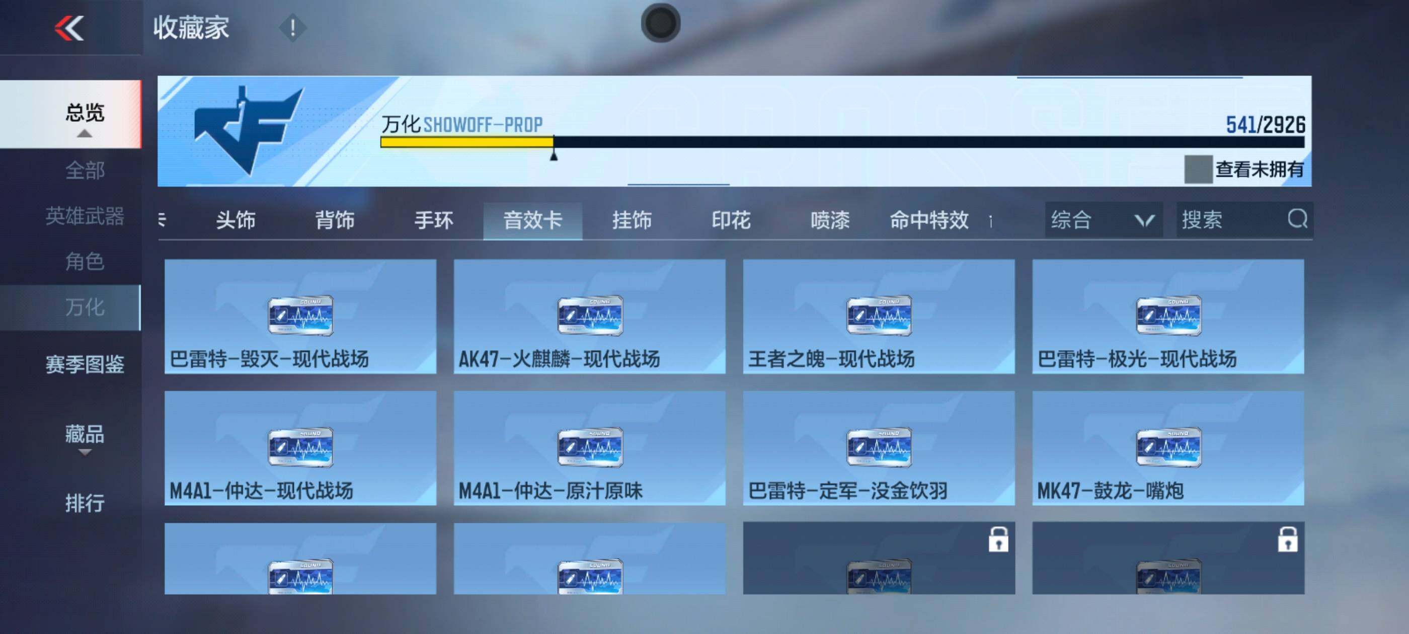 CFMXS339692枪战王者账号详情图39 CFMXS339692枪战王者账号详情图39