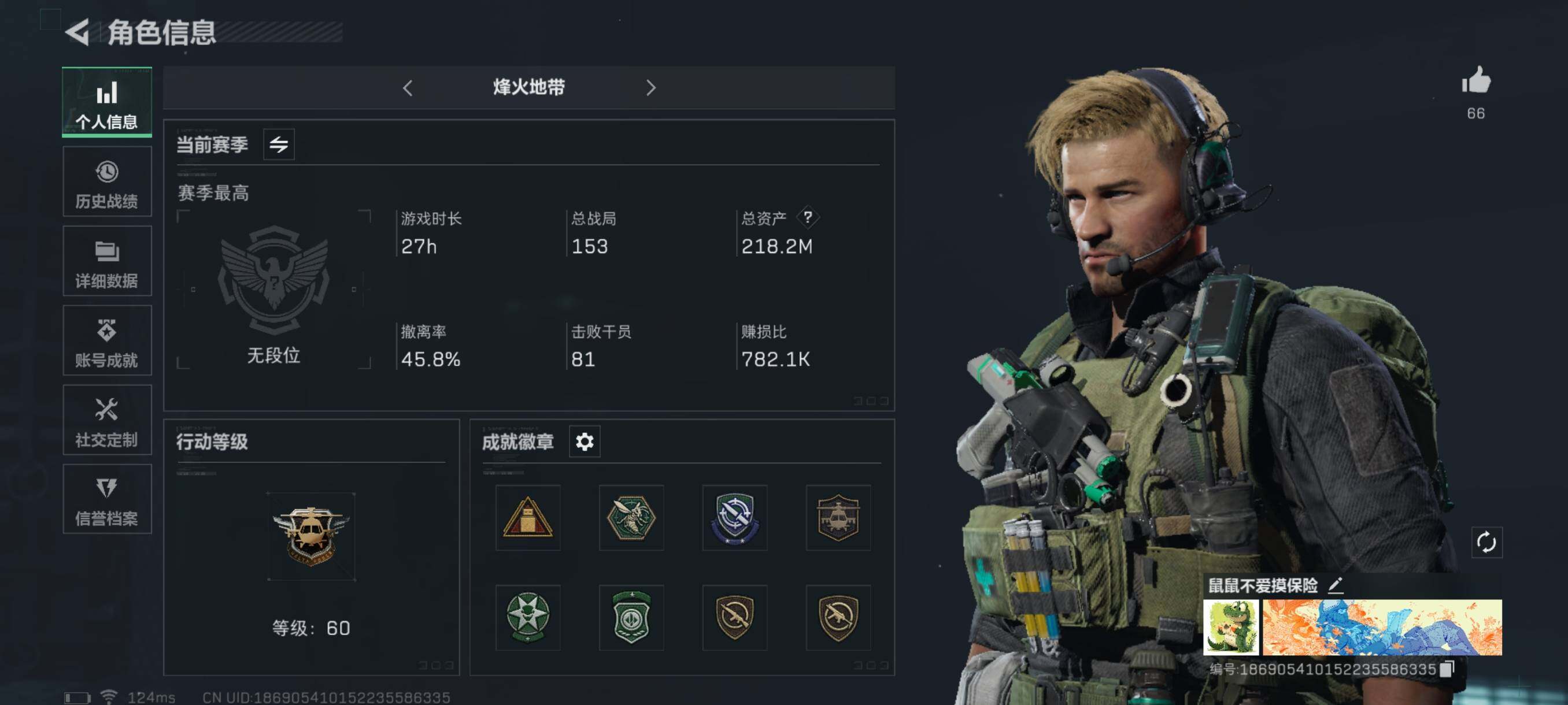 SJZQM328035三角洲行动账号详情图4