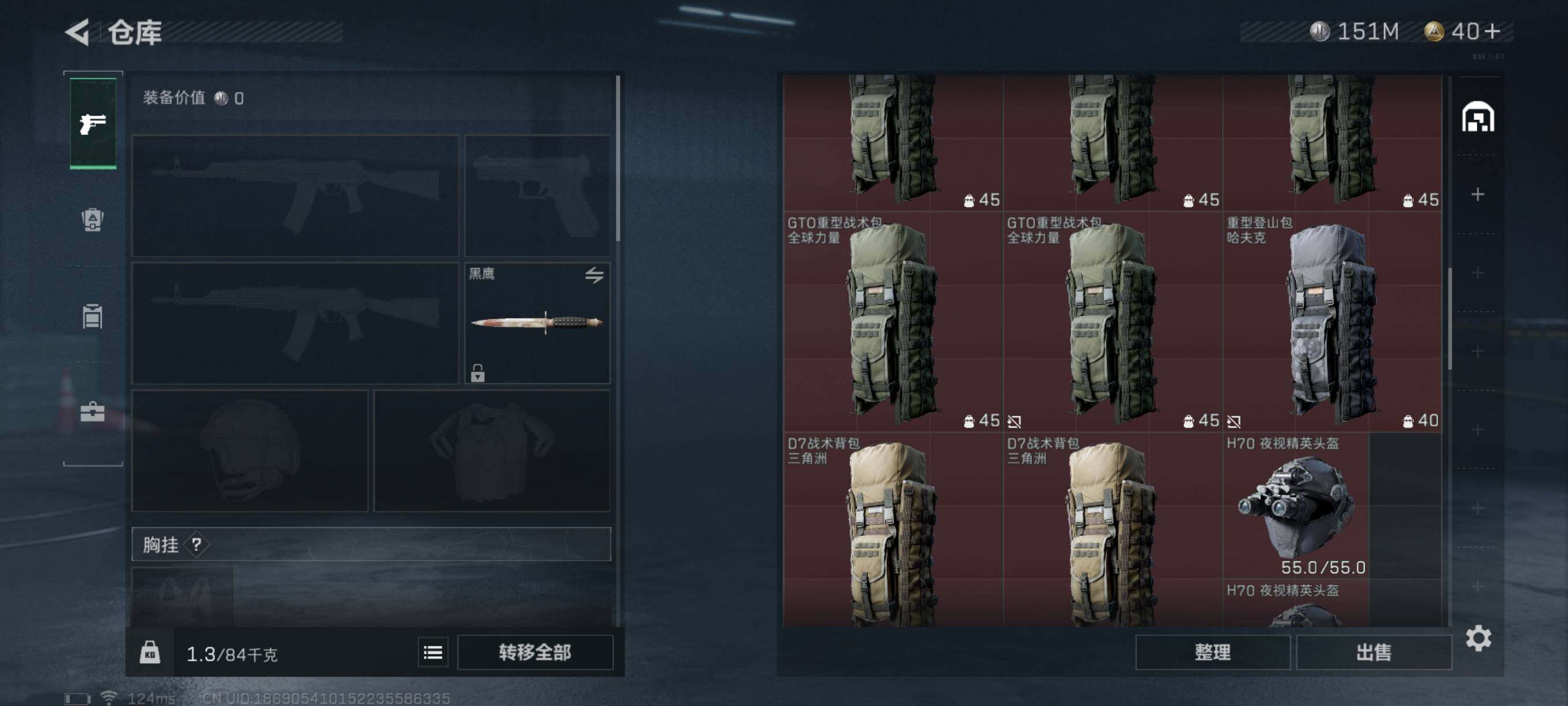 SJZQM328035三角洲行动账号详情图7