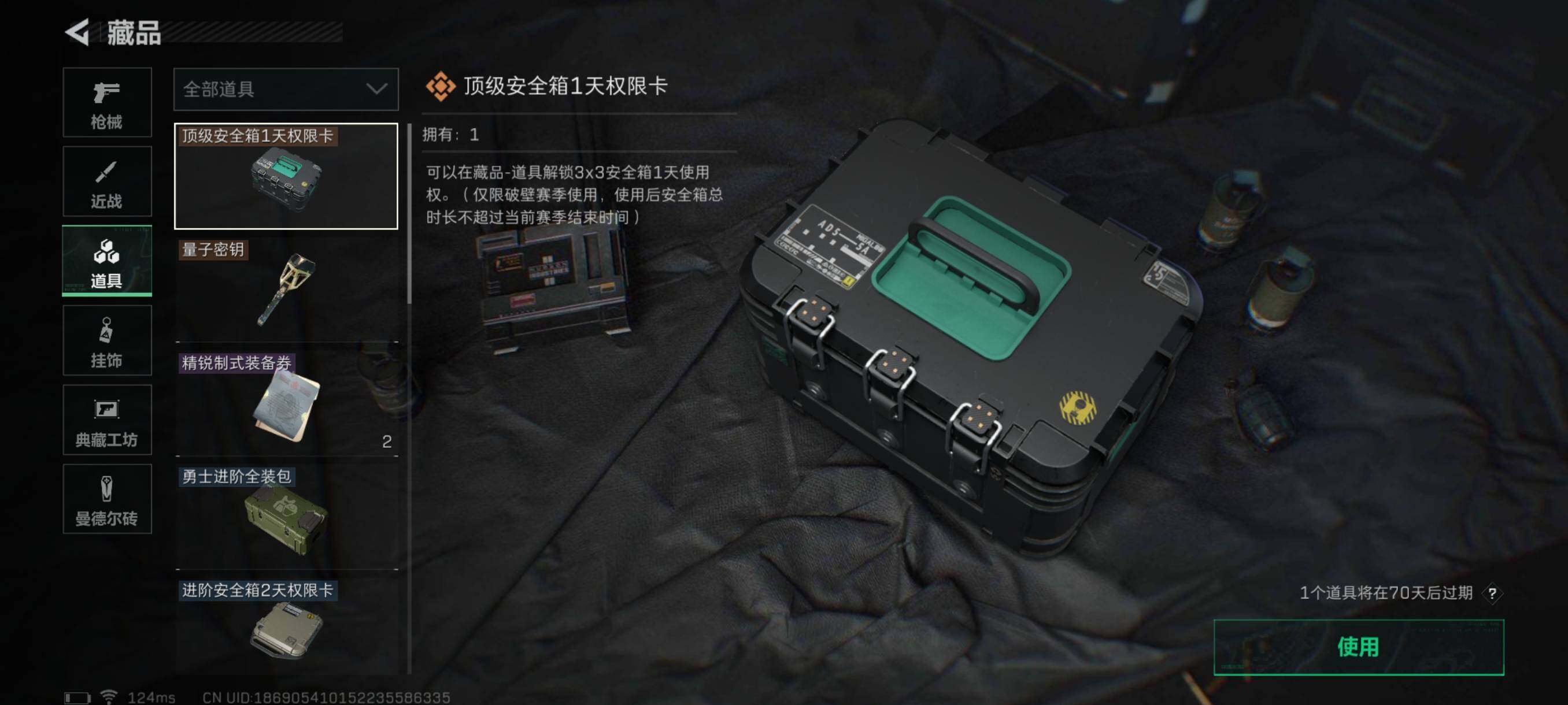 SJZQM328035三角洲行动账号详情图12