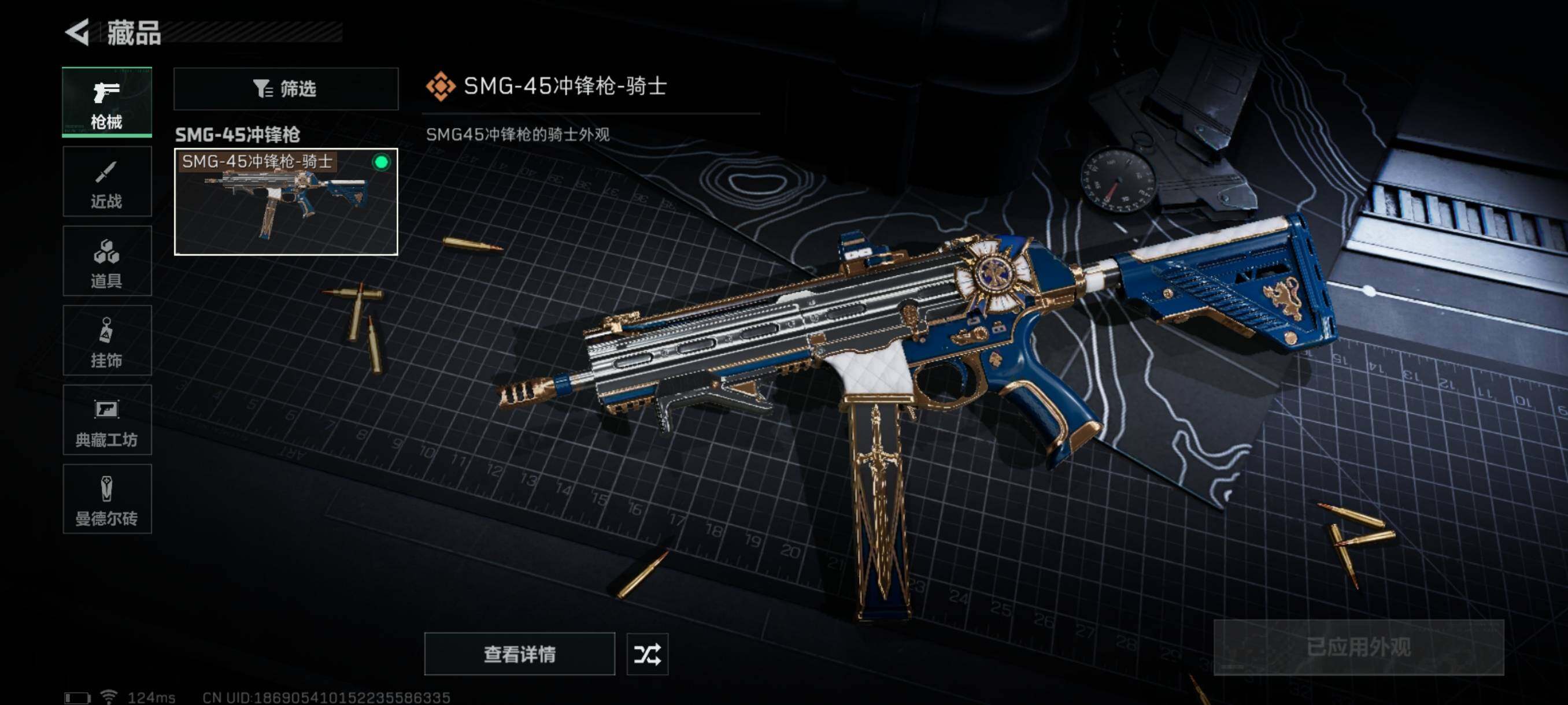 SJZQM328035三角洲行动账号详情图10