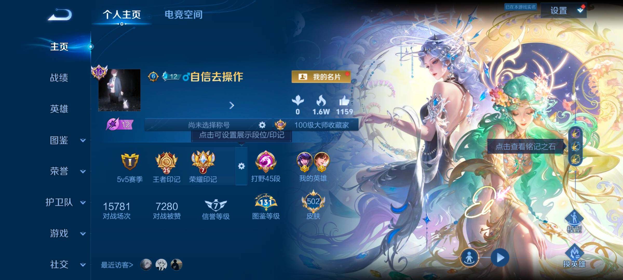 WZ033197336王者荣耀账号详情图11 WZ033197336王者荣耀账号详情图11