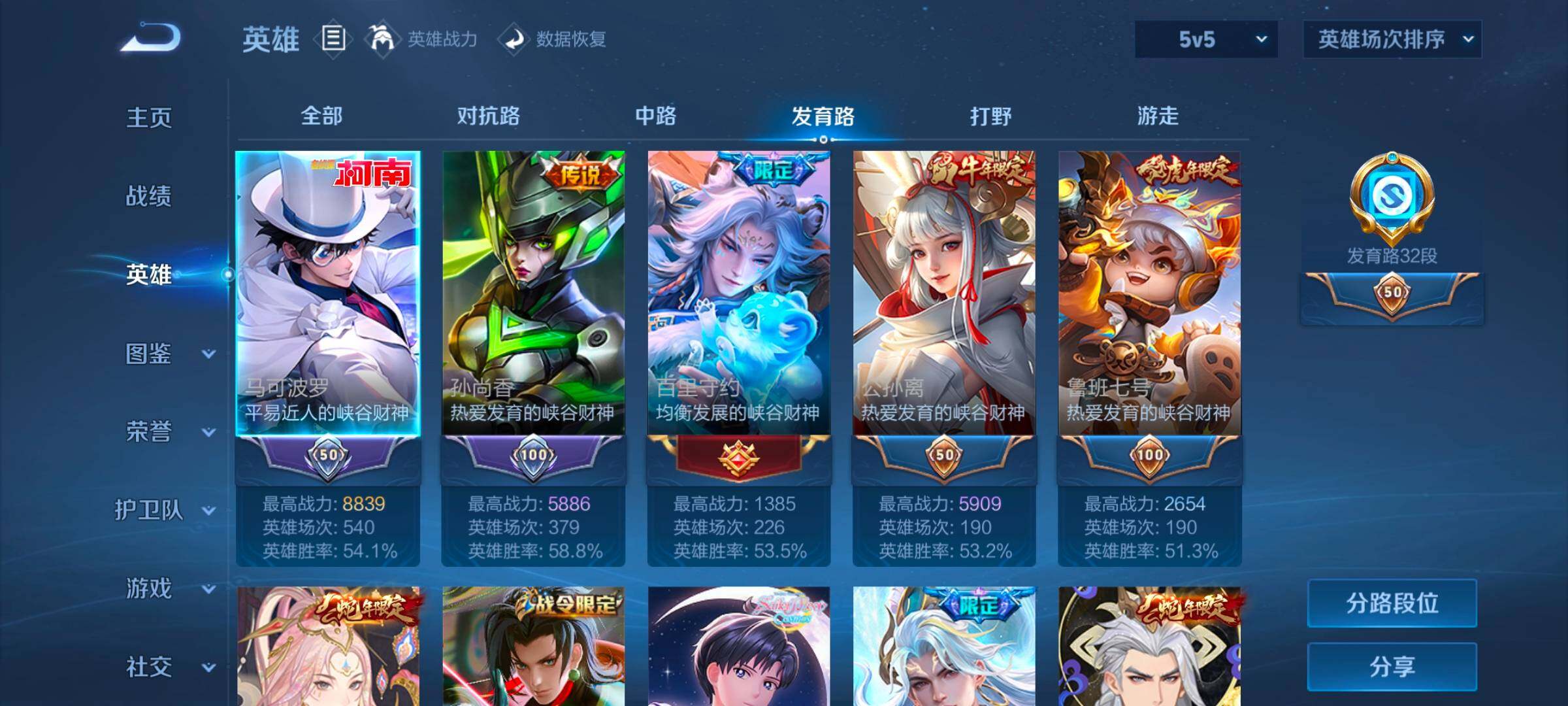 WZ033197336王者荣耀账号详情图13 WZ033197336王者荣耀账号详情图13