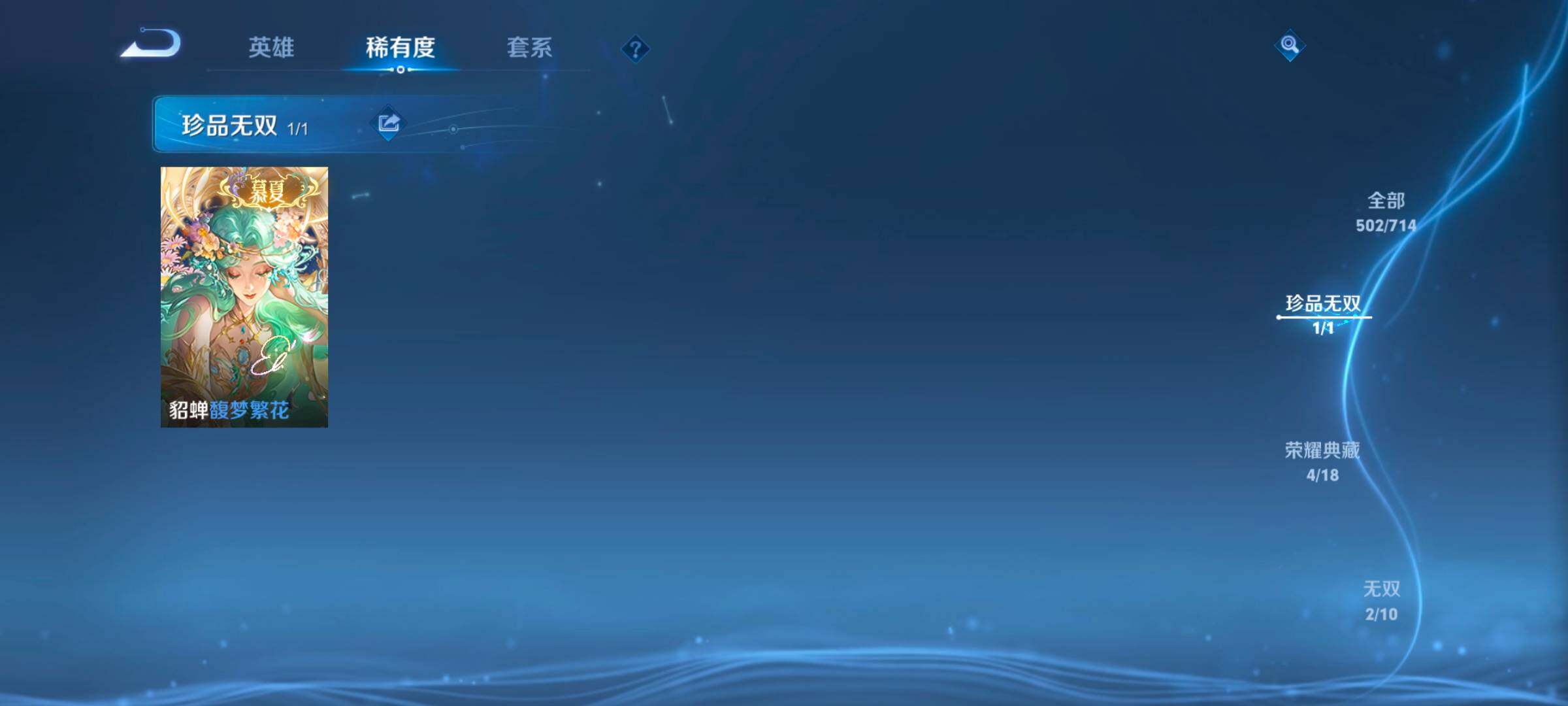 WZ033197336王者荣耀账号详情图17 WZ033197336王者荣耀账号详情图17