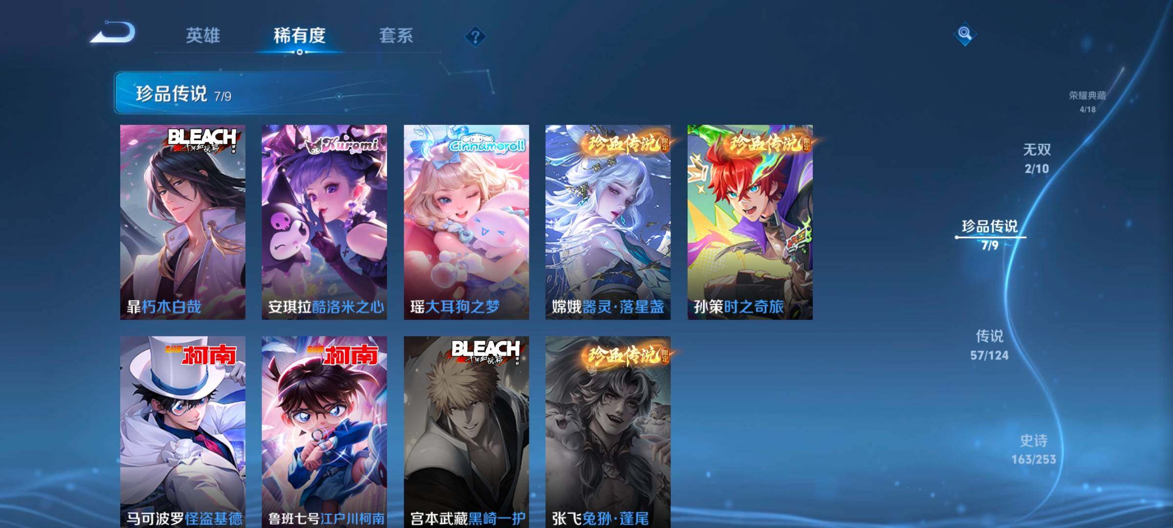 WZ033197336王者荣耀账号详情图20 WZ033197336王者荣耀账号详情图20