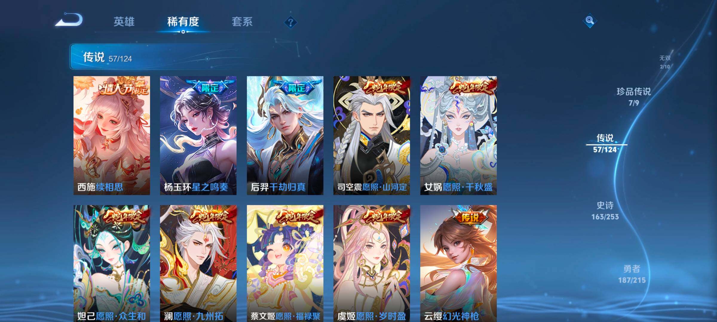 WZ033197336王者荣耀账号详情图21 WZ033197336王者荣耀账号详情图21