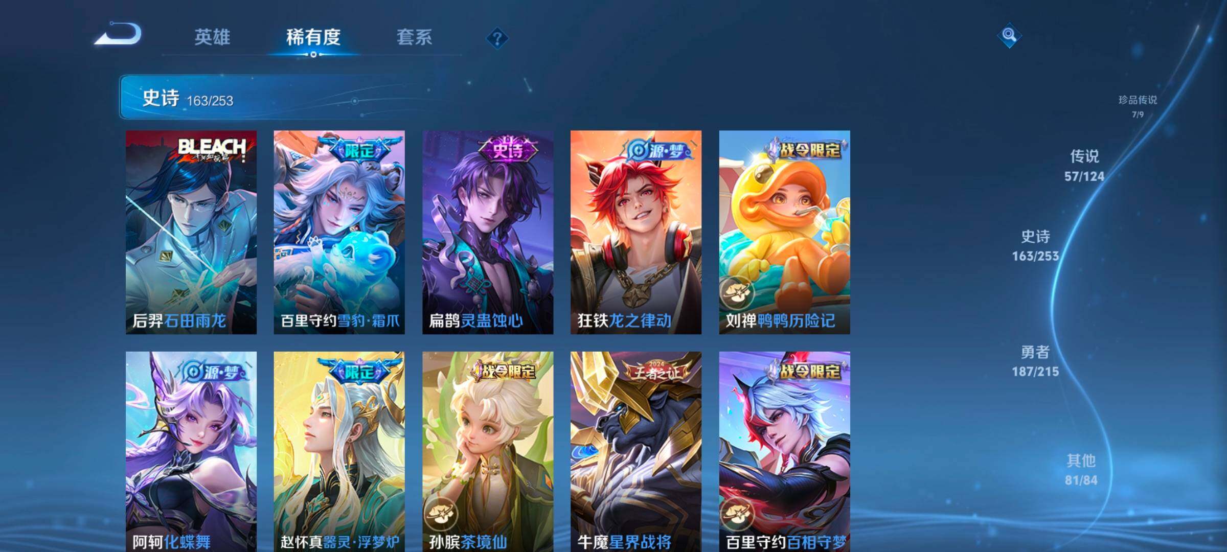 WZ033197336王者荣耀账号详情图22 WZ033197336王者荣耀账号详情图22