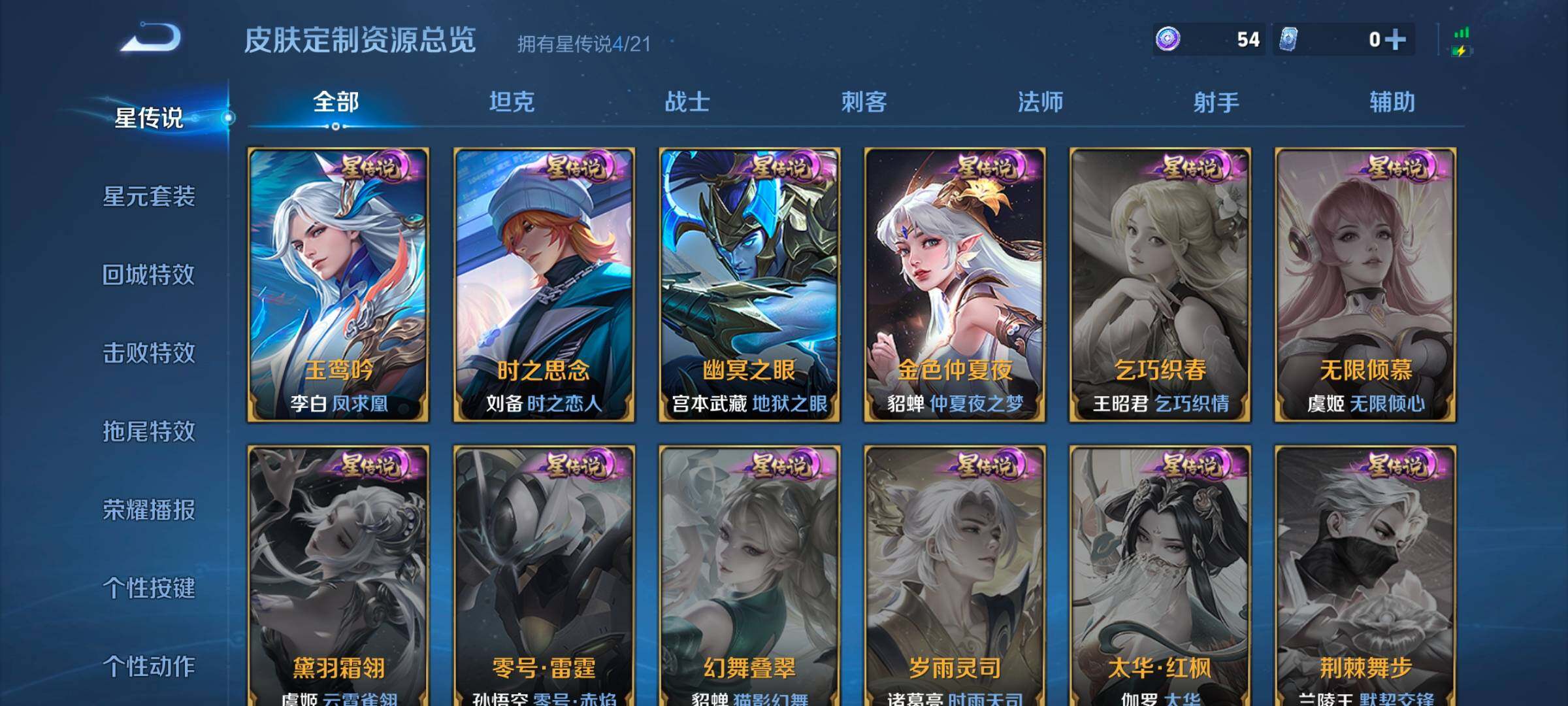 WZ033197336王者荣耀账号详情图23 WZ033197336王者荣耀账号详情图23